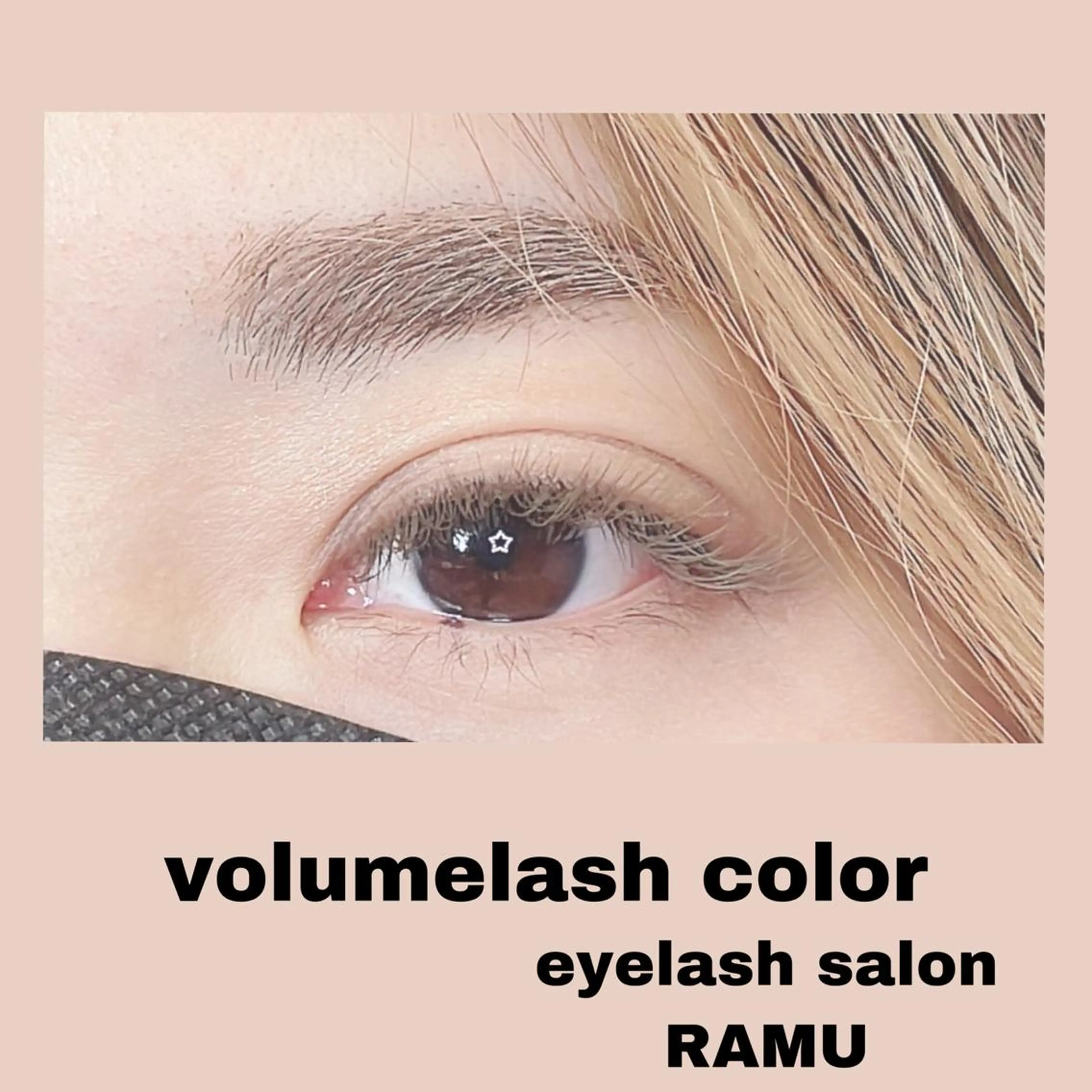 マツエク・マツパ マツエク 林 茉美のマツエク・マツパデザイン