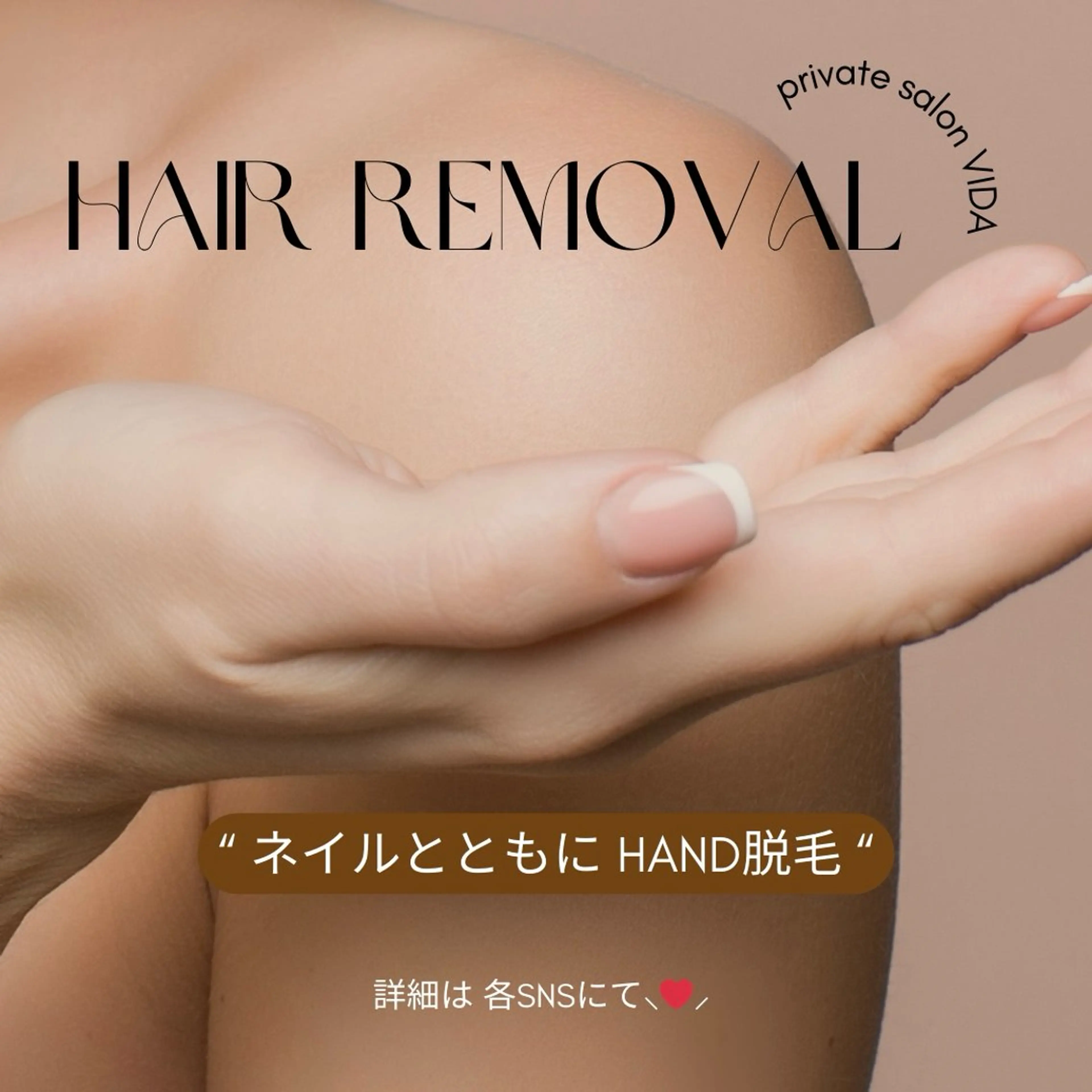private salon VIDAのネイルデザイン