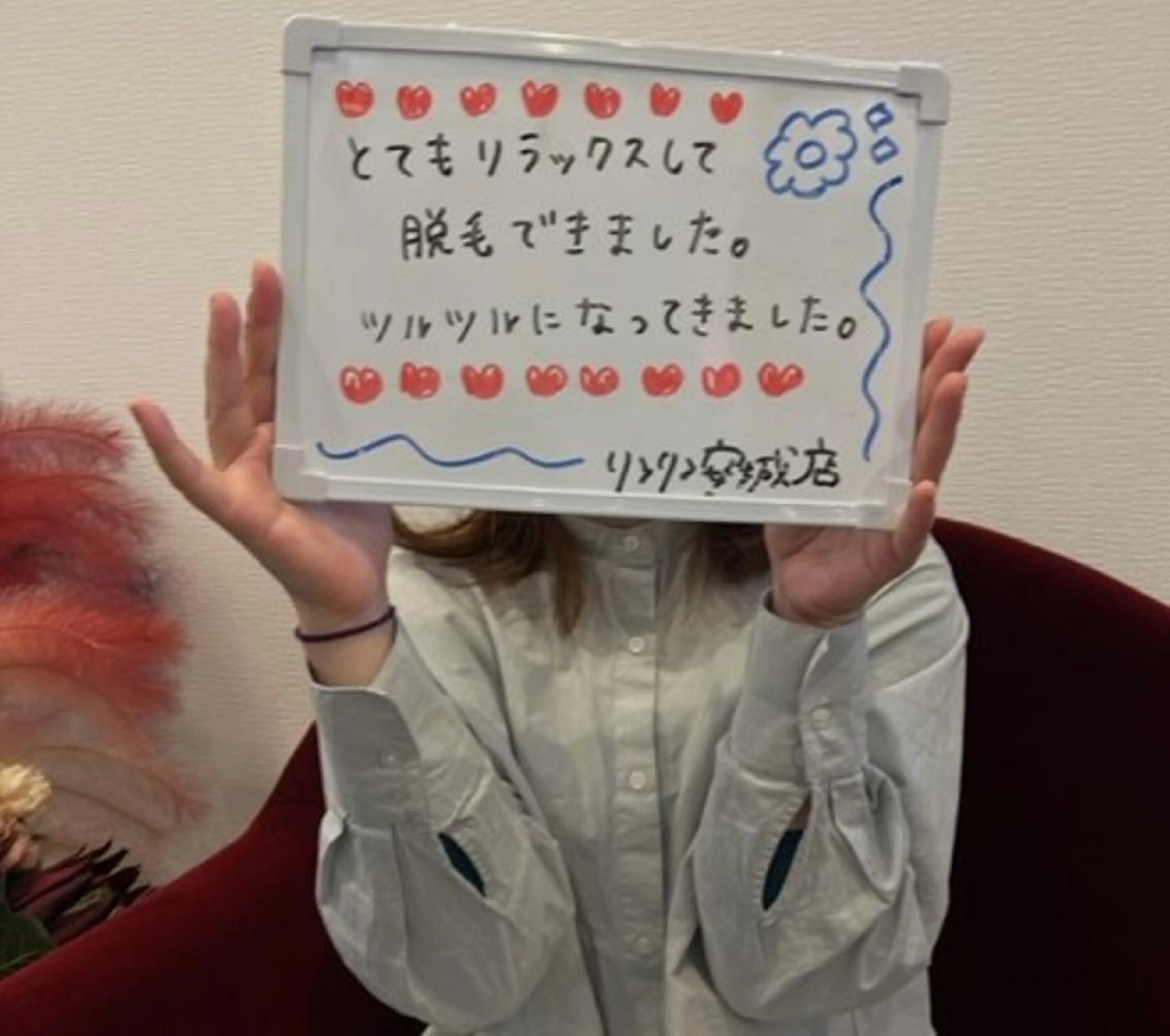 RinRin 安城店のエステ・リラクイメージ