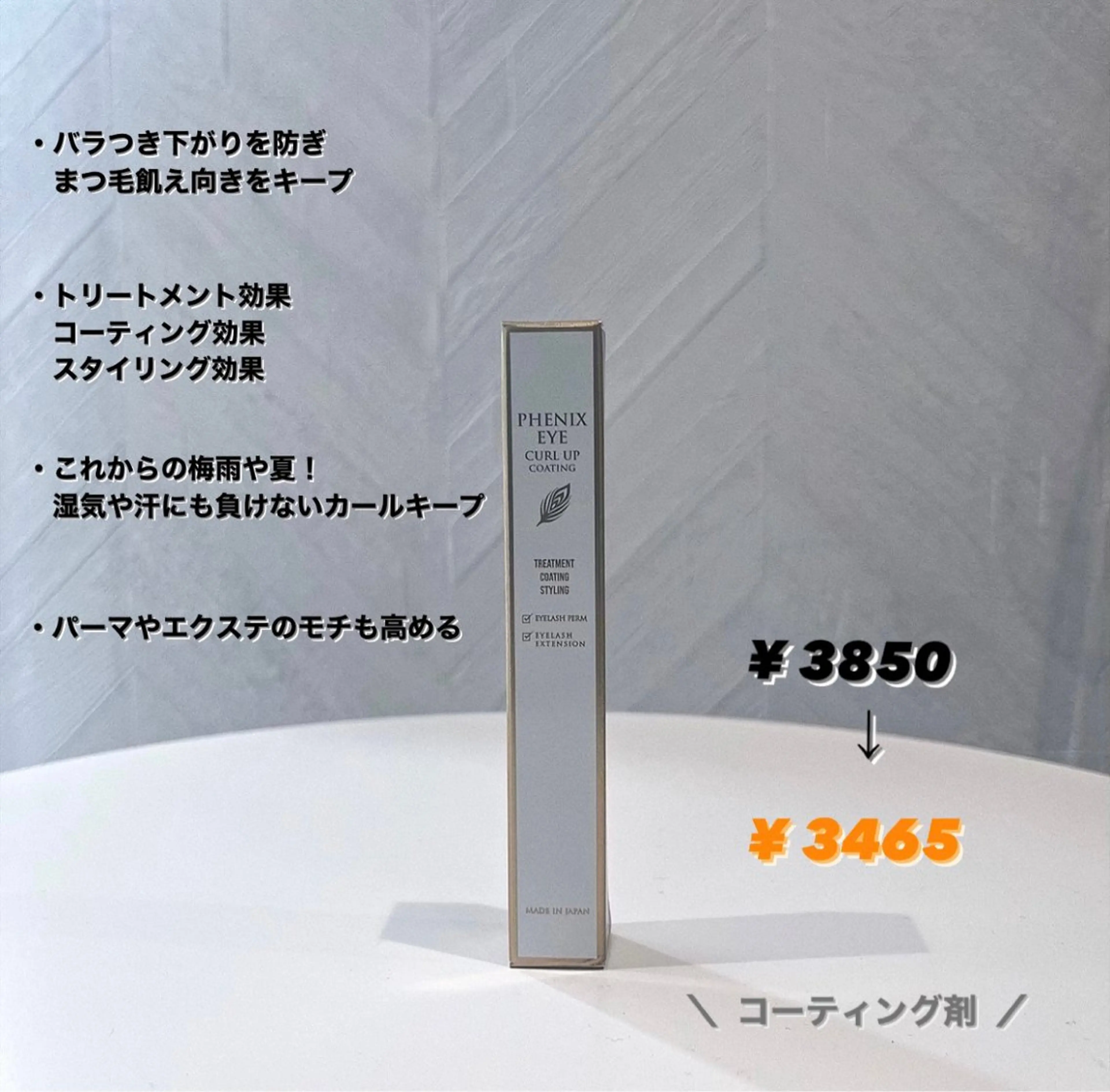 マツエク・マツパ epill Lenna .🦋のマツエク・マツパデザイン