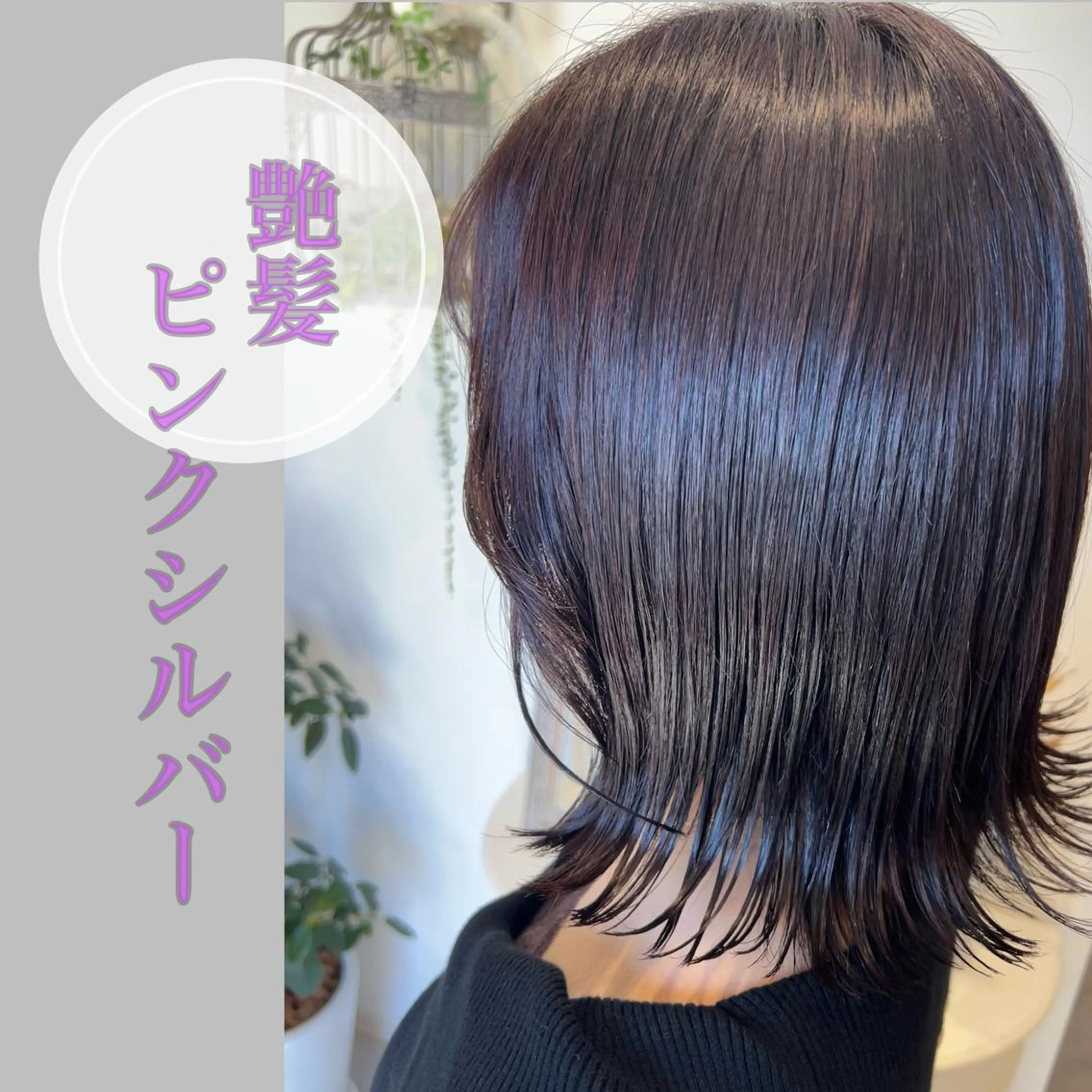 ミディアム カット ヘアカラー 井上 美春のヘアスタイル