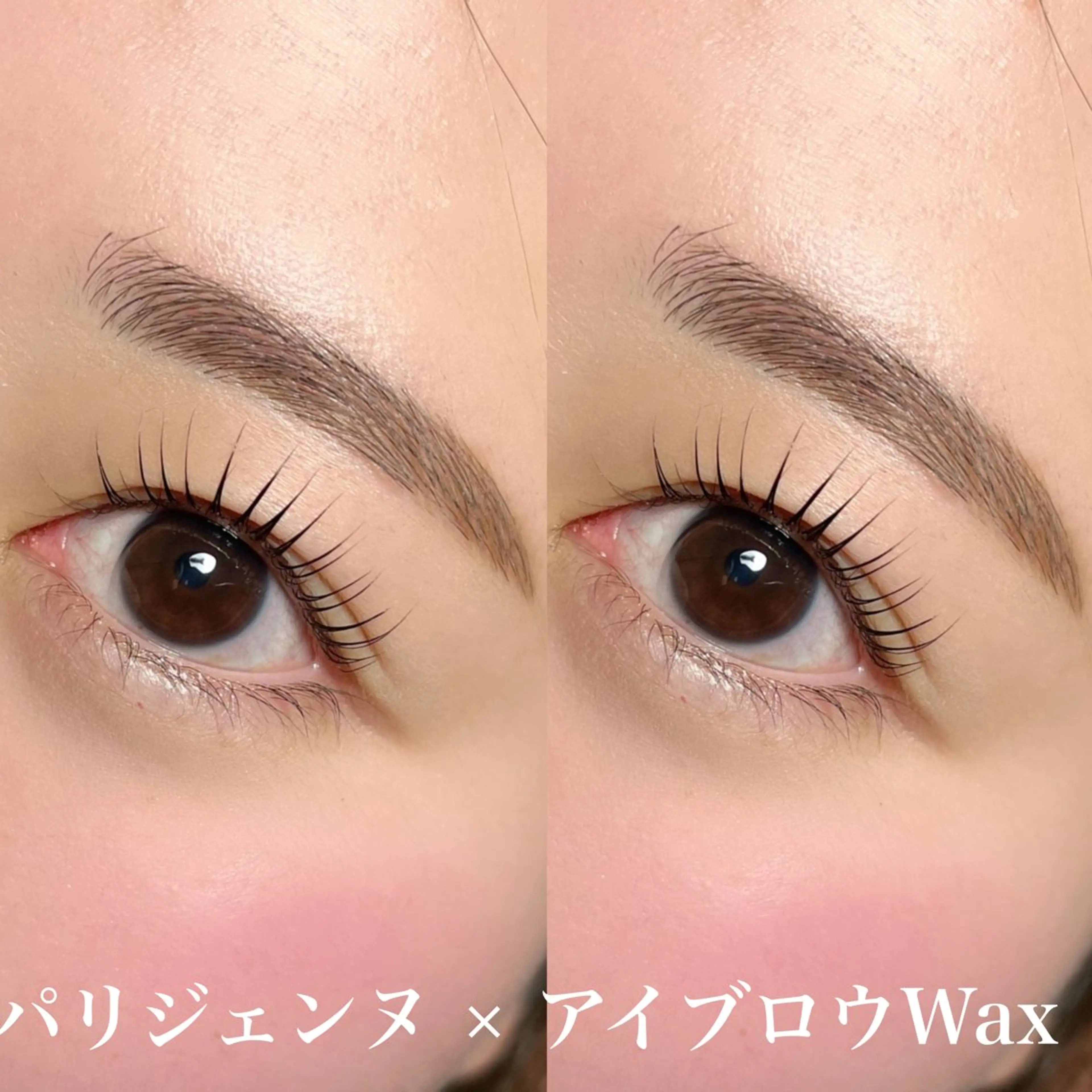 セットで特別価格✨✨パリジェンヌ✖️アイブロウWax 眉メイク付き💄の写真