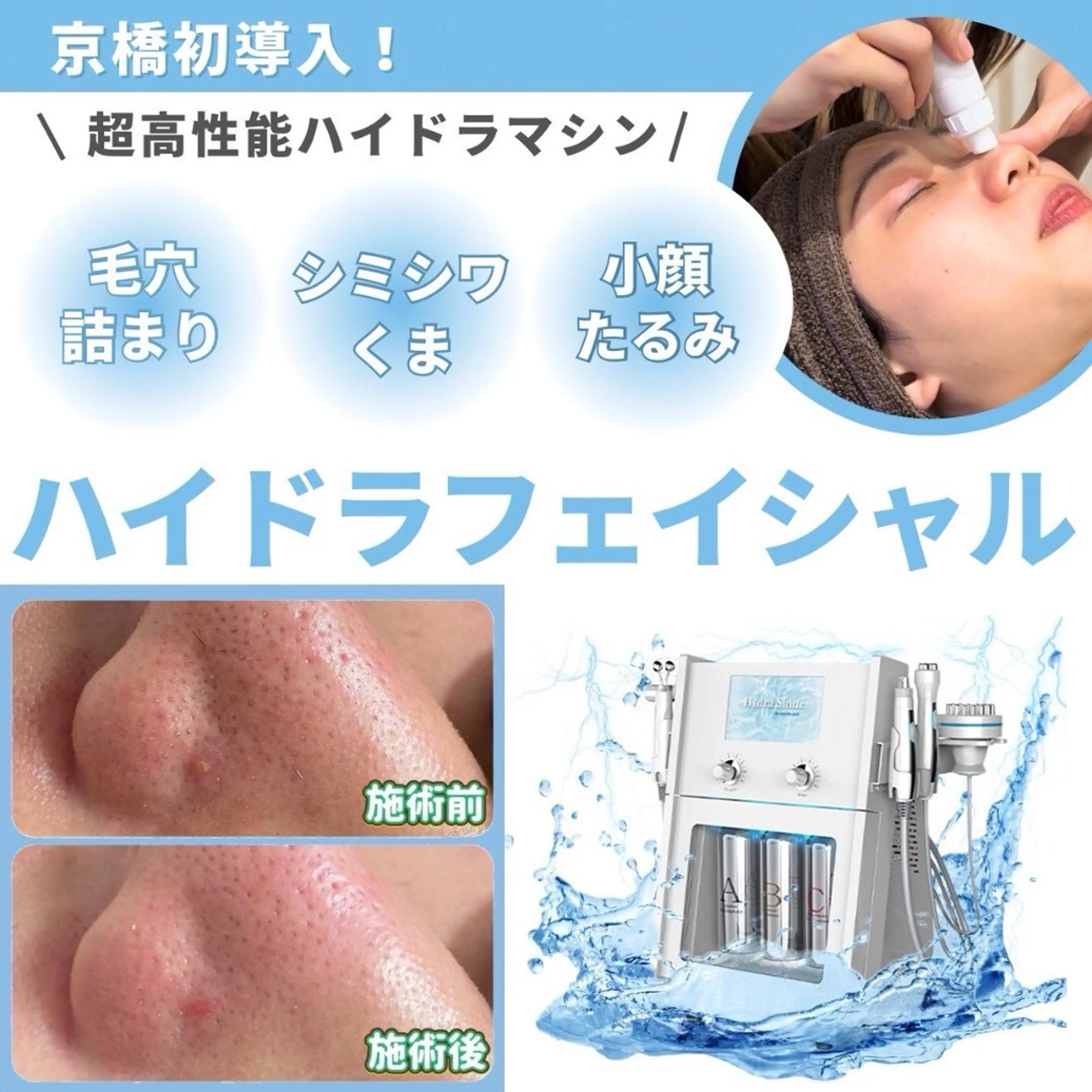 エステ JURIS by monicaのエステ・リラクイメージ