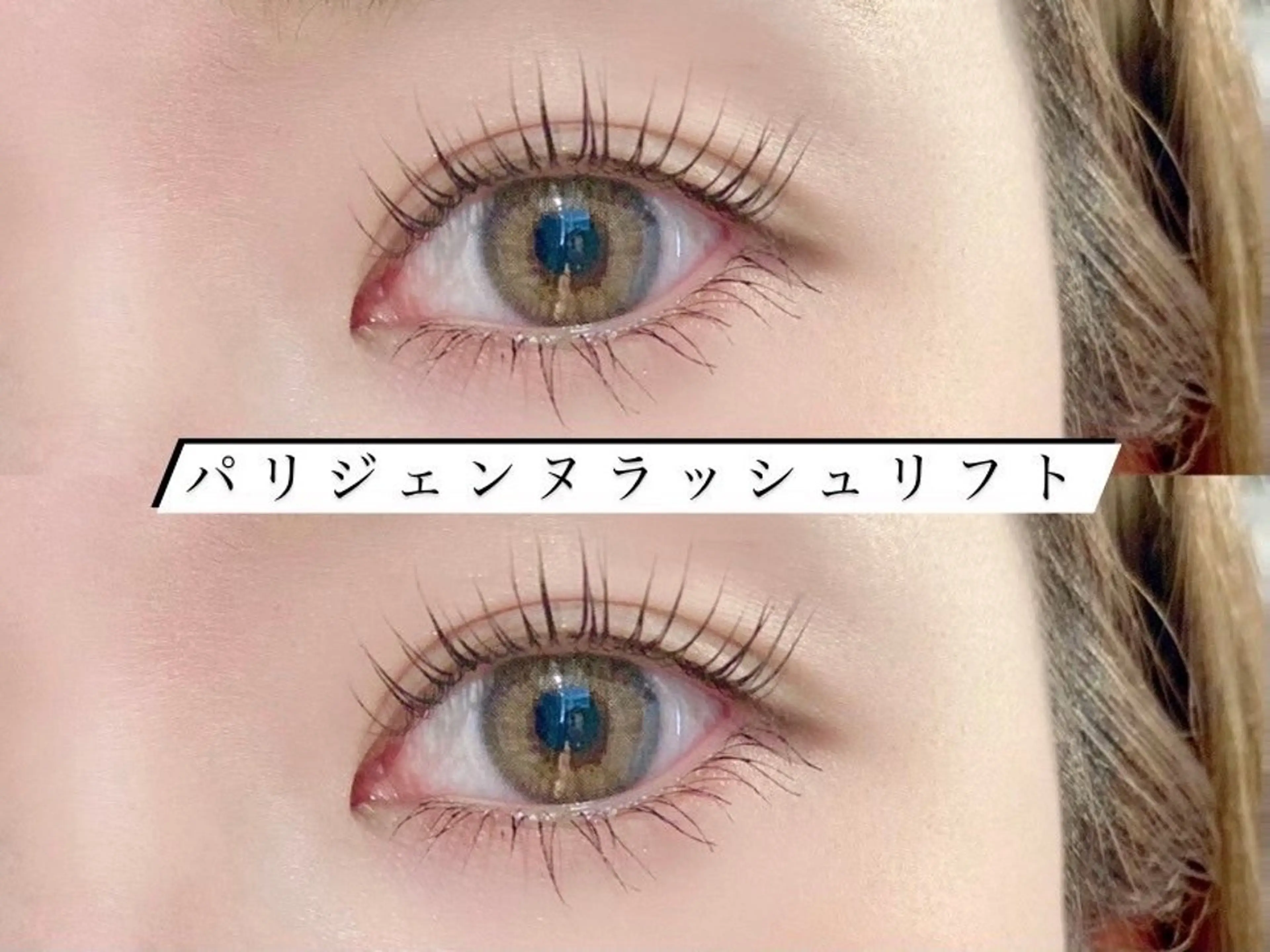 マツエク・マツパ eyelist Aikaのマツエク・マツパデザイン