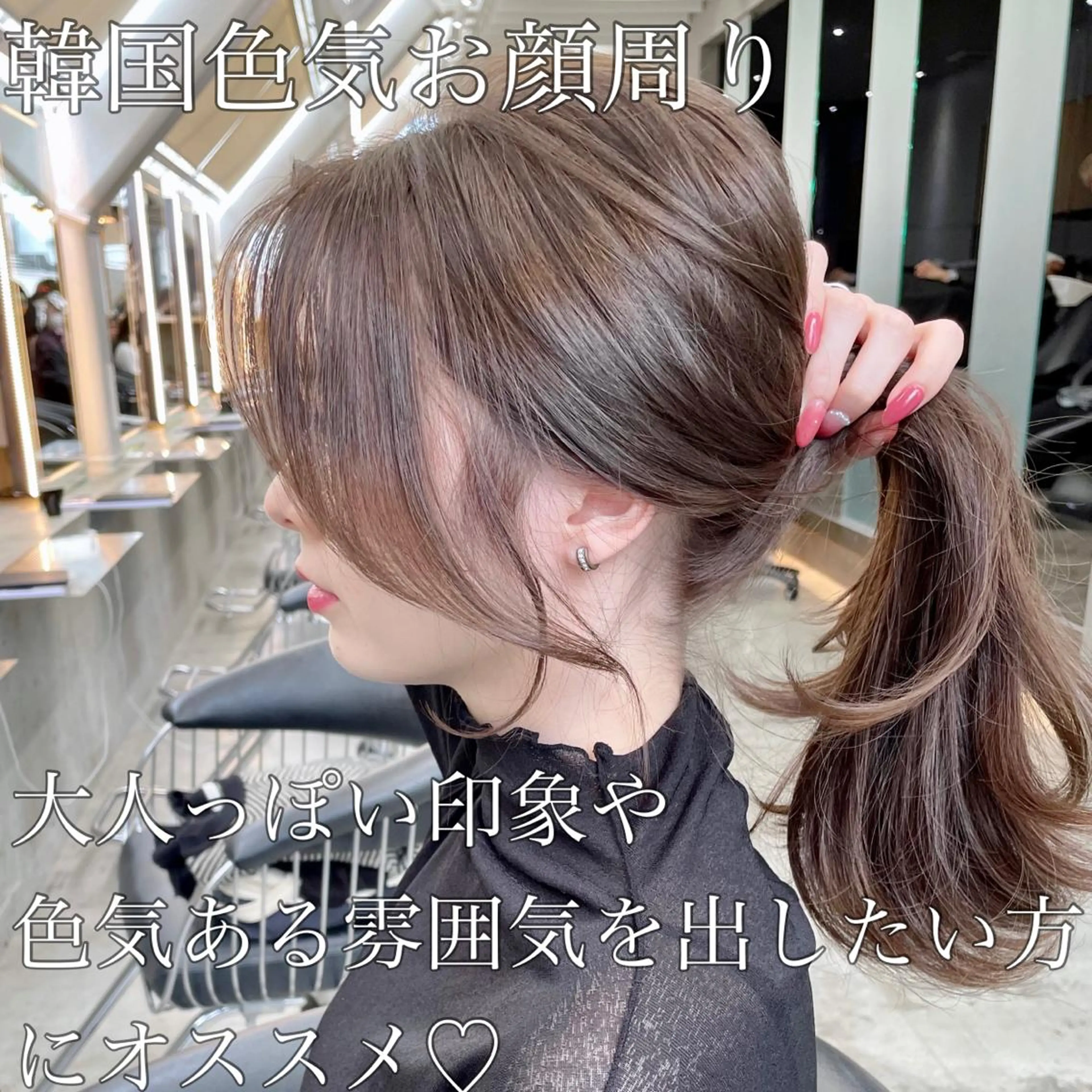 セミロング カット ヘアカラー トリートメント 山本翔一郎 韓国顔周りレイヤーのヘアスタイル