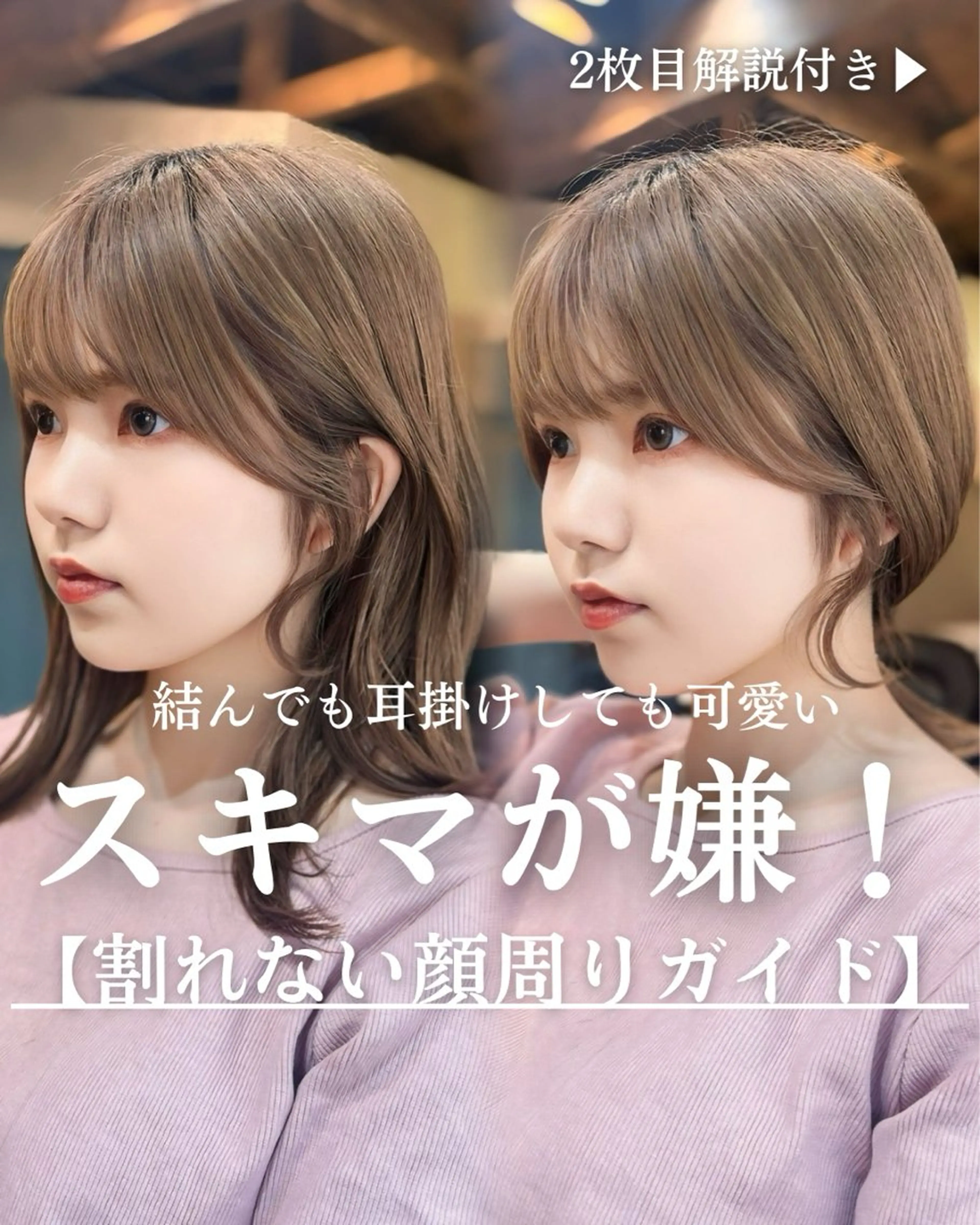 ミディアム 顔周りカット 【オノザワリョウ】のヘアスタイル