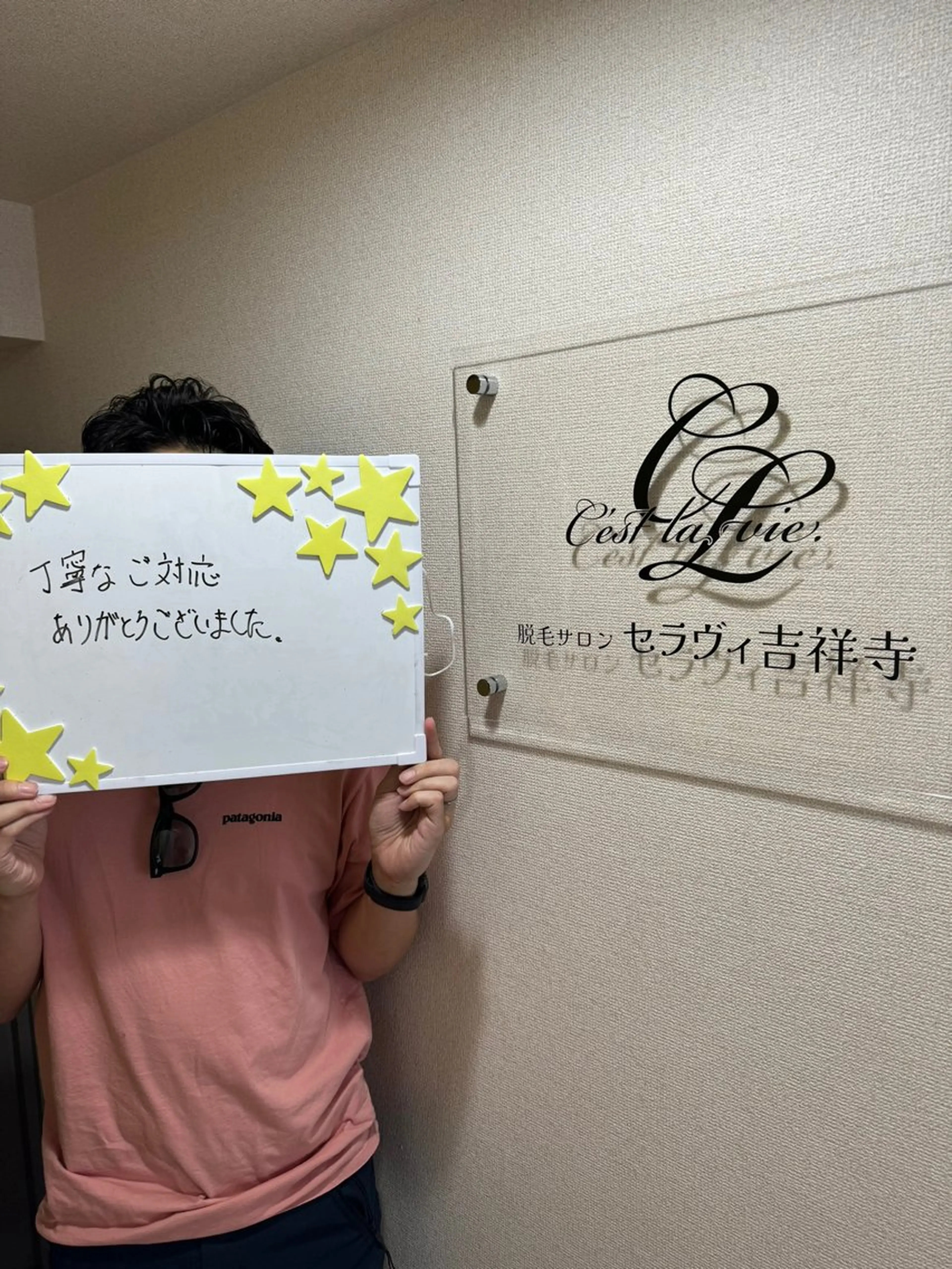 メンズ 脱毛 脱毛サロン　セラヴィ 吉祥寺 KEITAのエステ・リラクイメージ