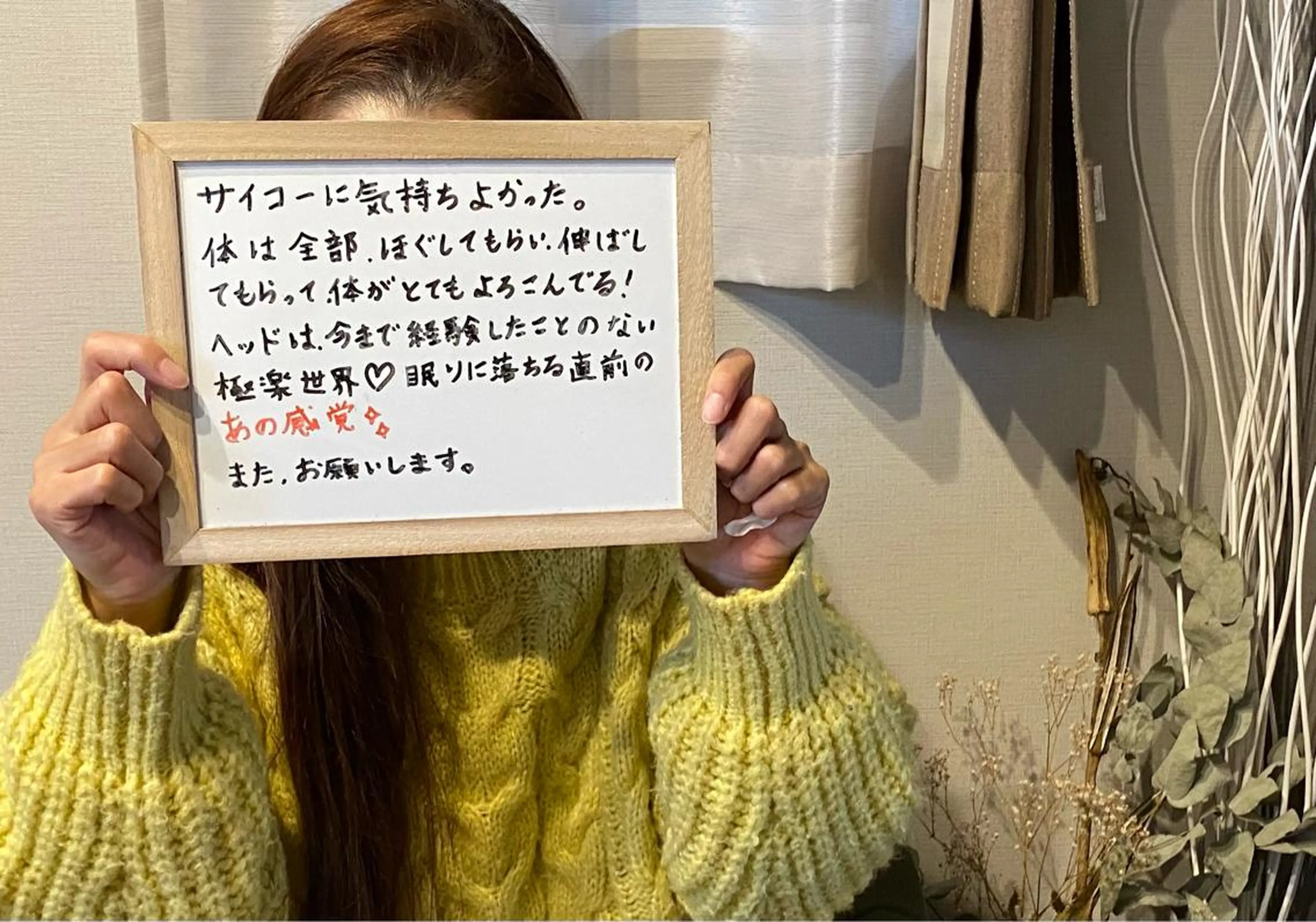 lumière d’espoirのエステ・リラクイメージ