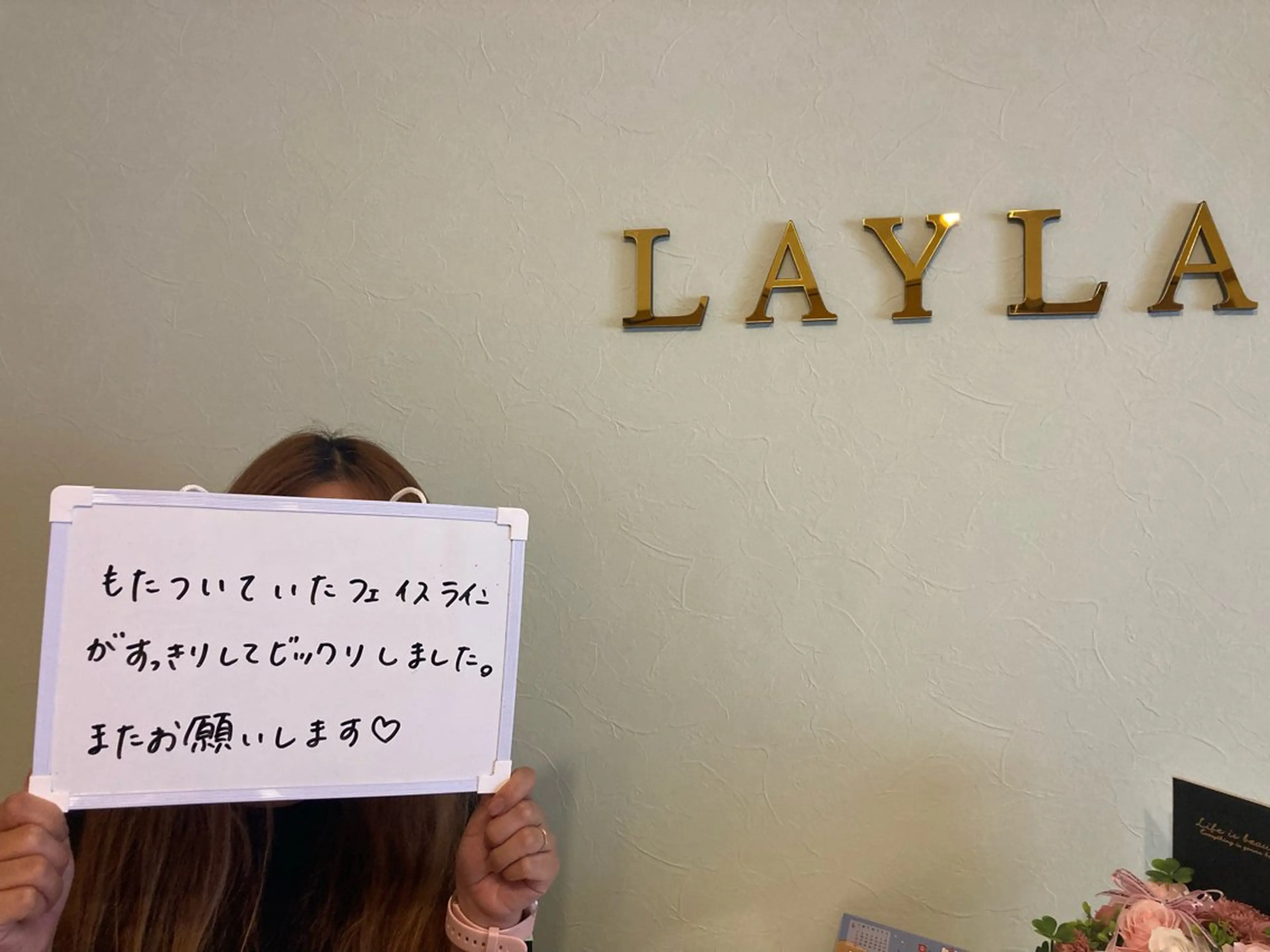磐田｜LAYLA 一番丁寧な脱毛店のエステ・リラクイメージ