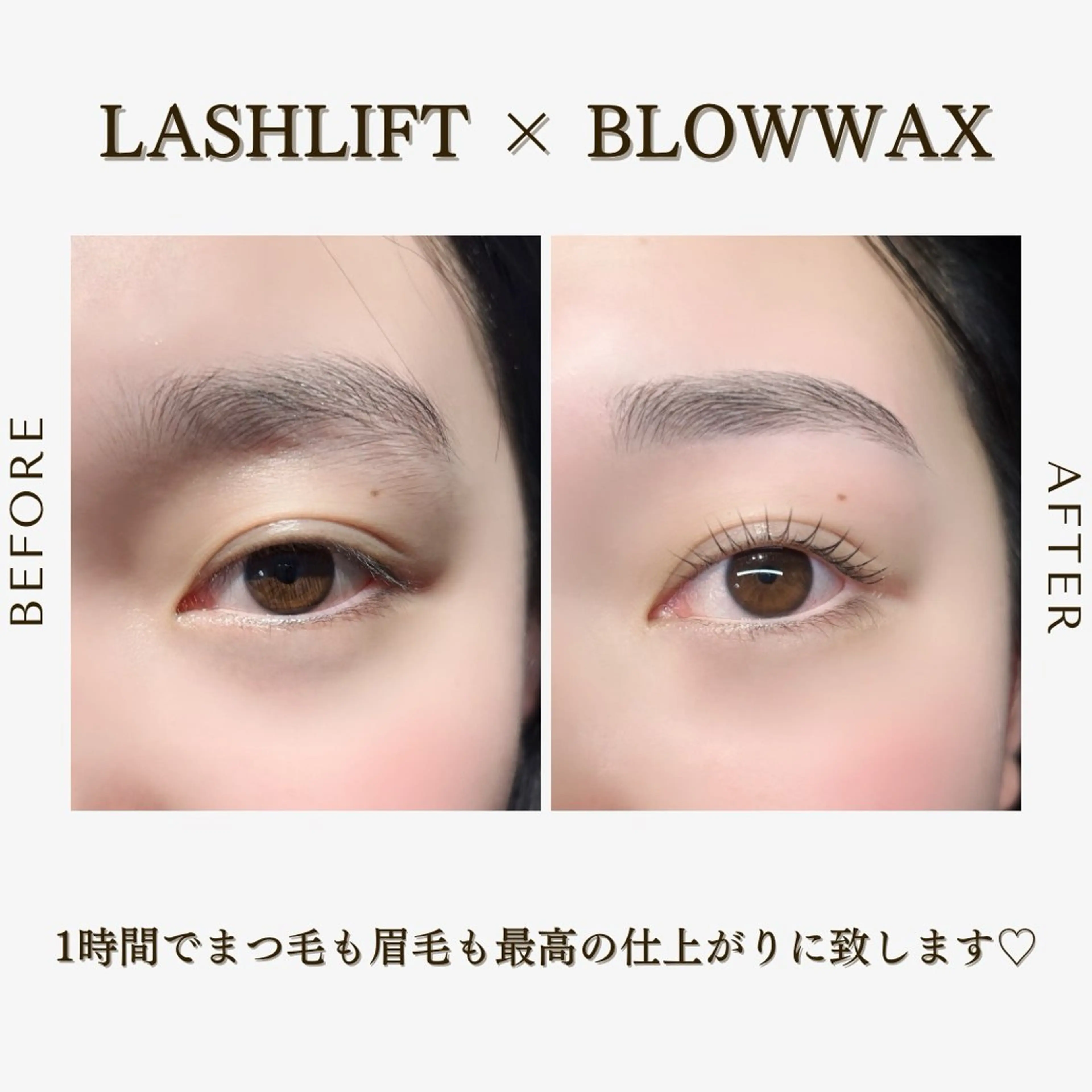 マツエク・マツパ まつげパーマ Cher《シェール》 なつみのマツエク・マツパデザイン