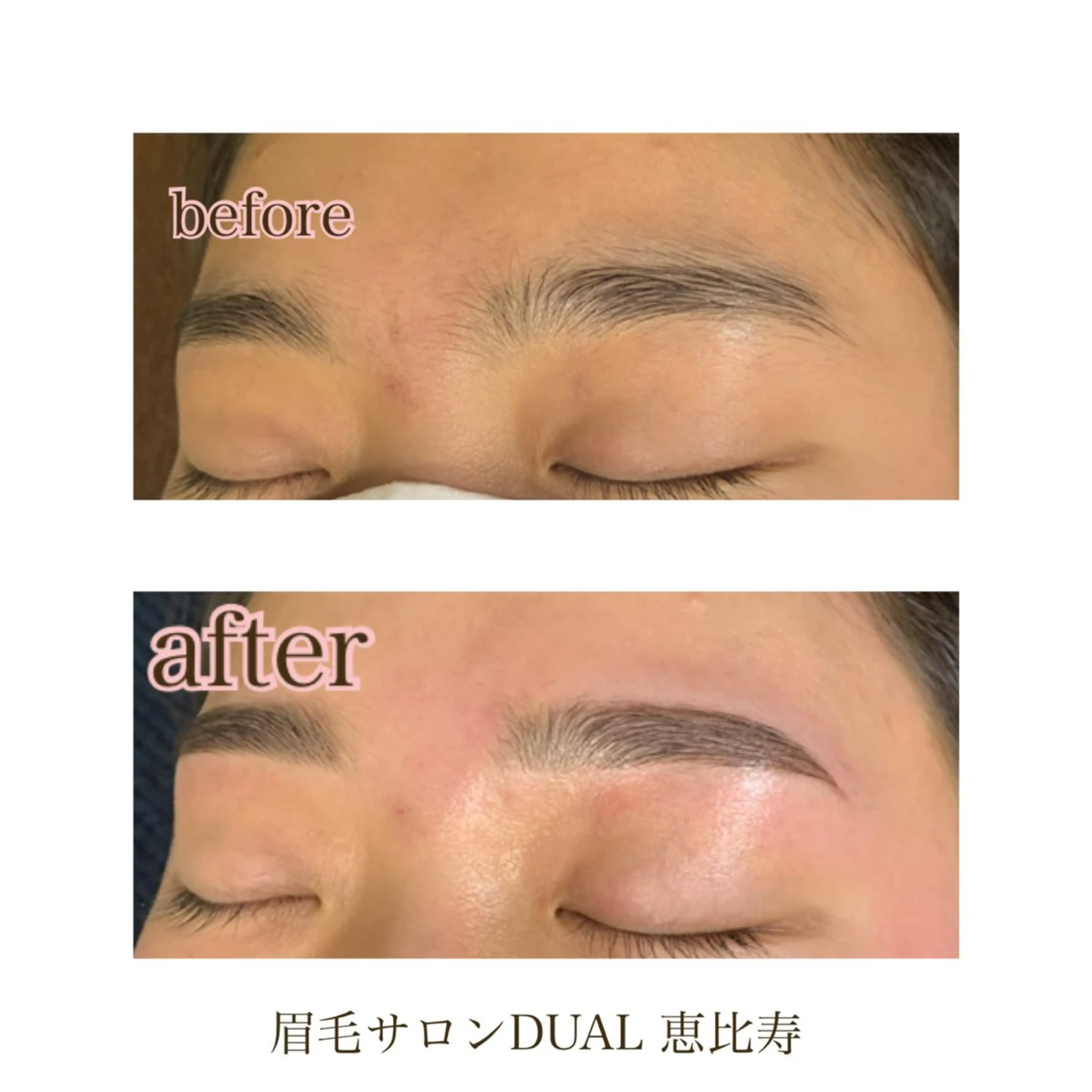 アイブロウ 眉毛サロン DUAL 恵比寿の眉毛・アイブロウイメージ