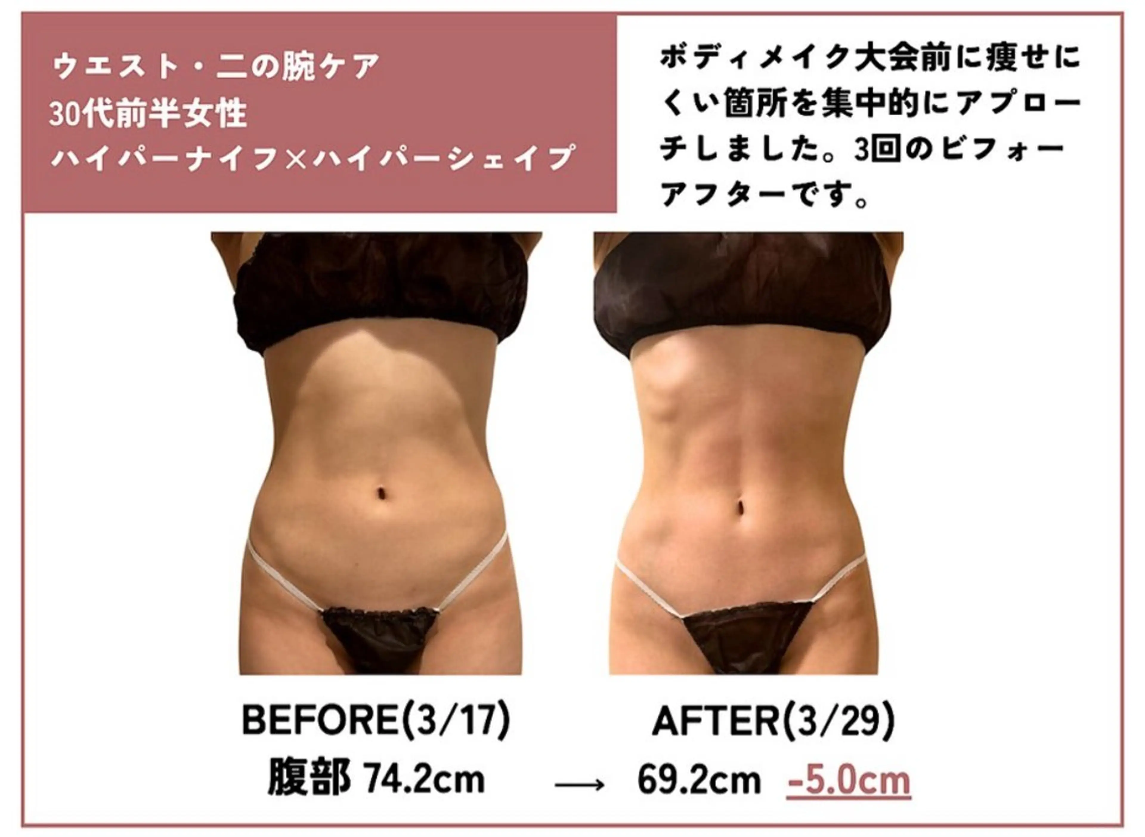 野田 知奈弥のエステ・リラクイメージ