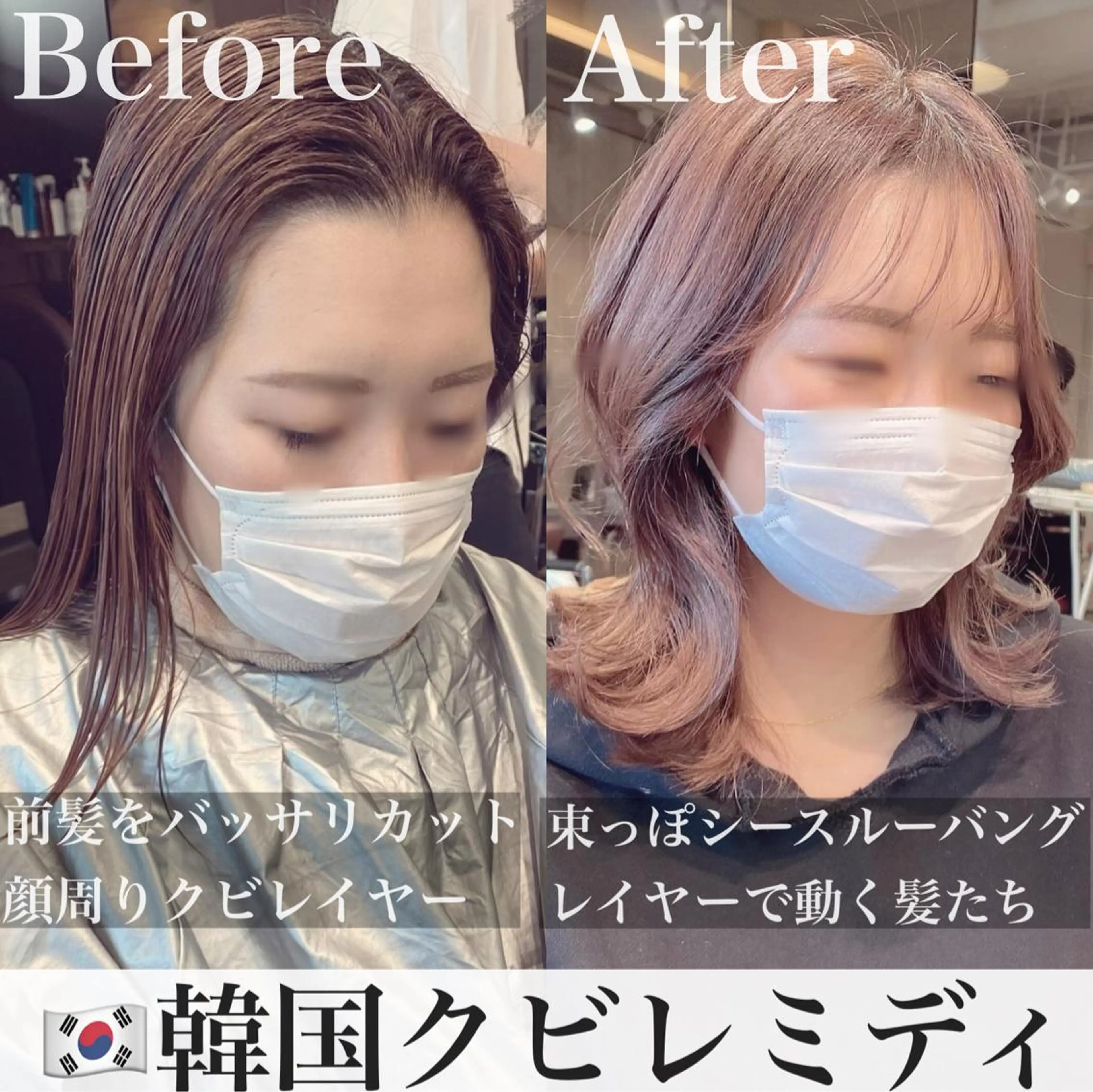 ミディアム カラー カット ヘアカラー トリートメント 似合わせレイヤー モテカラー🤍三科のヘアスタイル