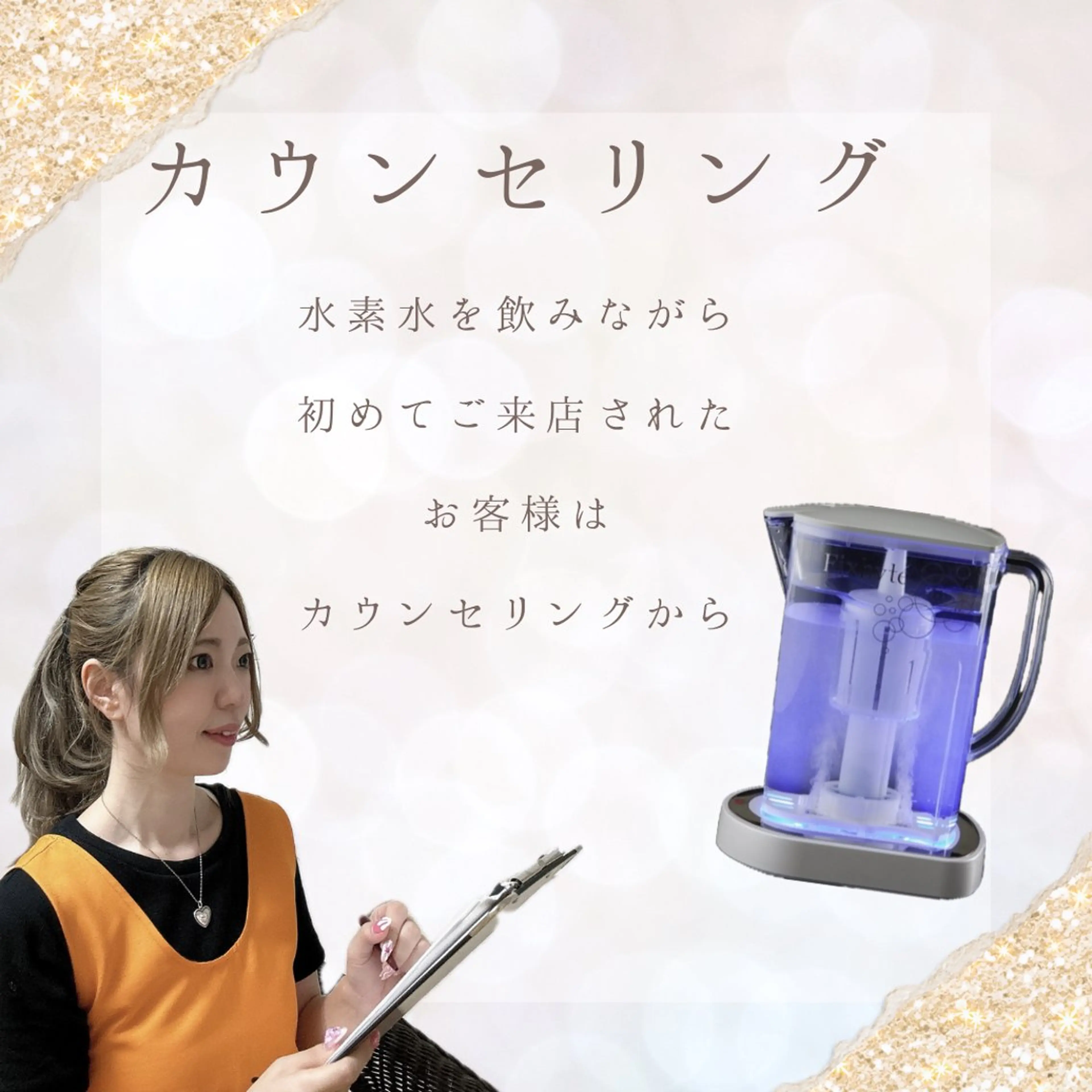 財 沙穂のエステ・リラクイメージ