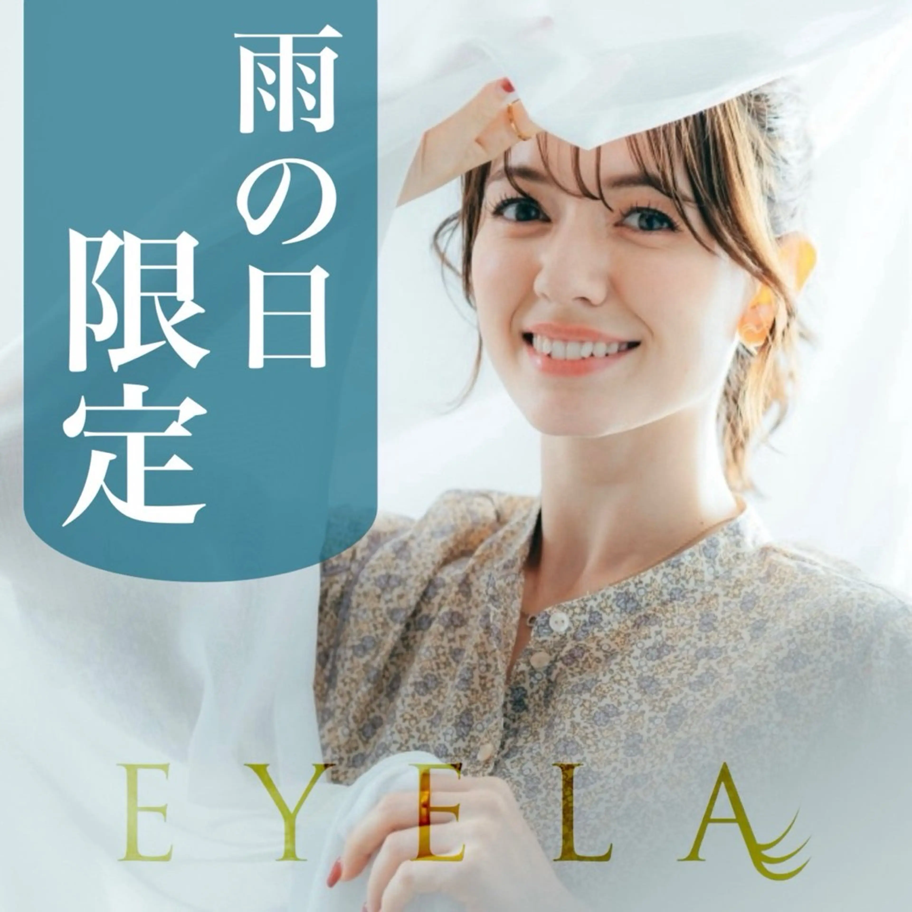 マツエク・マツパ EYELA熊本 YUIのマツエク・マツパデザイン