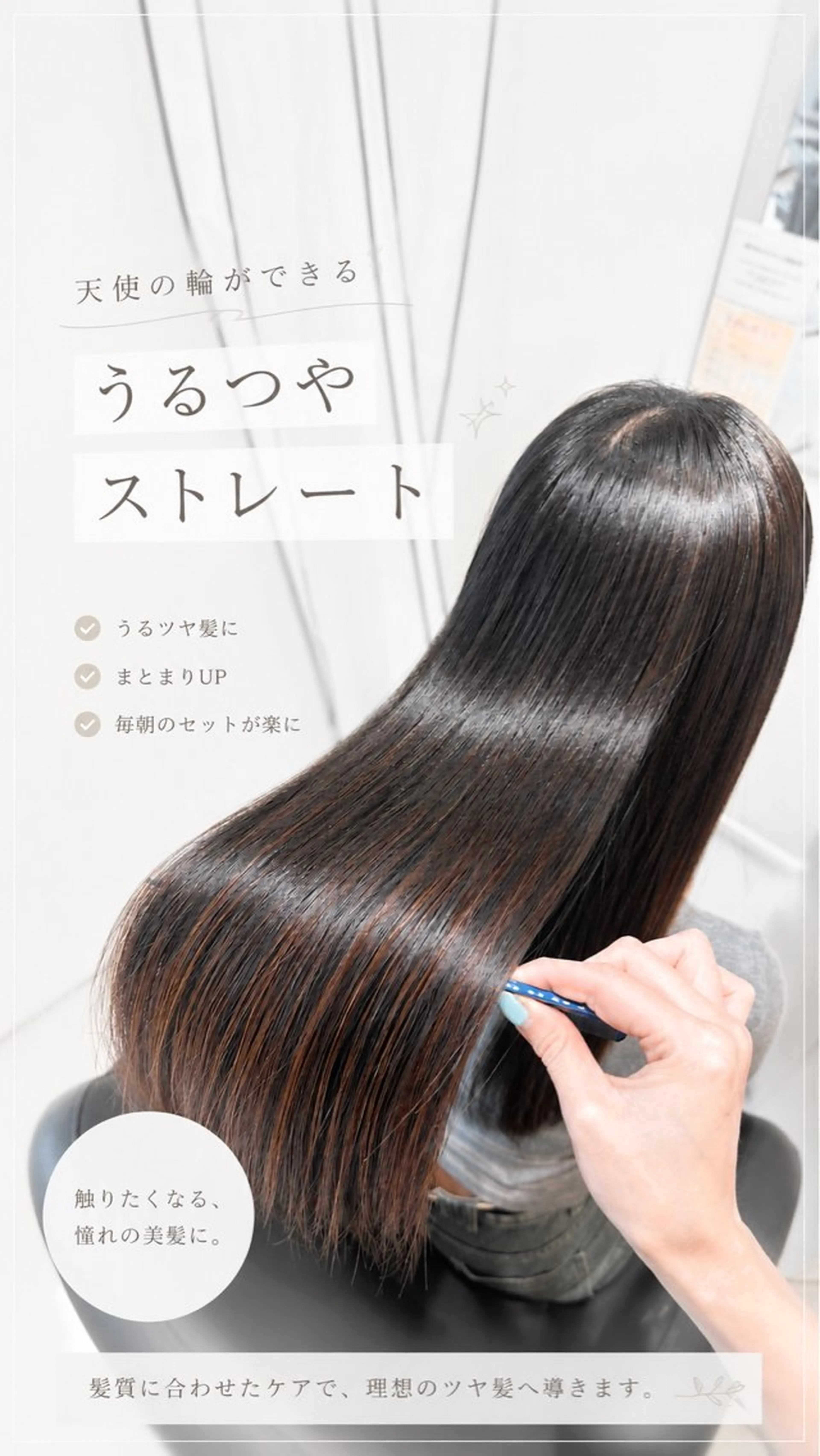 セミロング 縮毛矯正 トリートメント Emuest心斎橋 SAKIのヘアスタイル