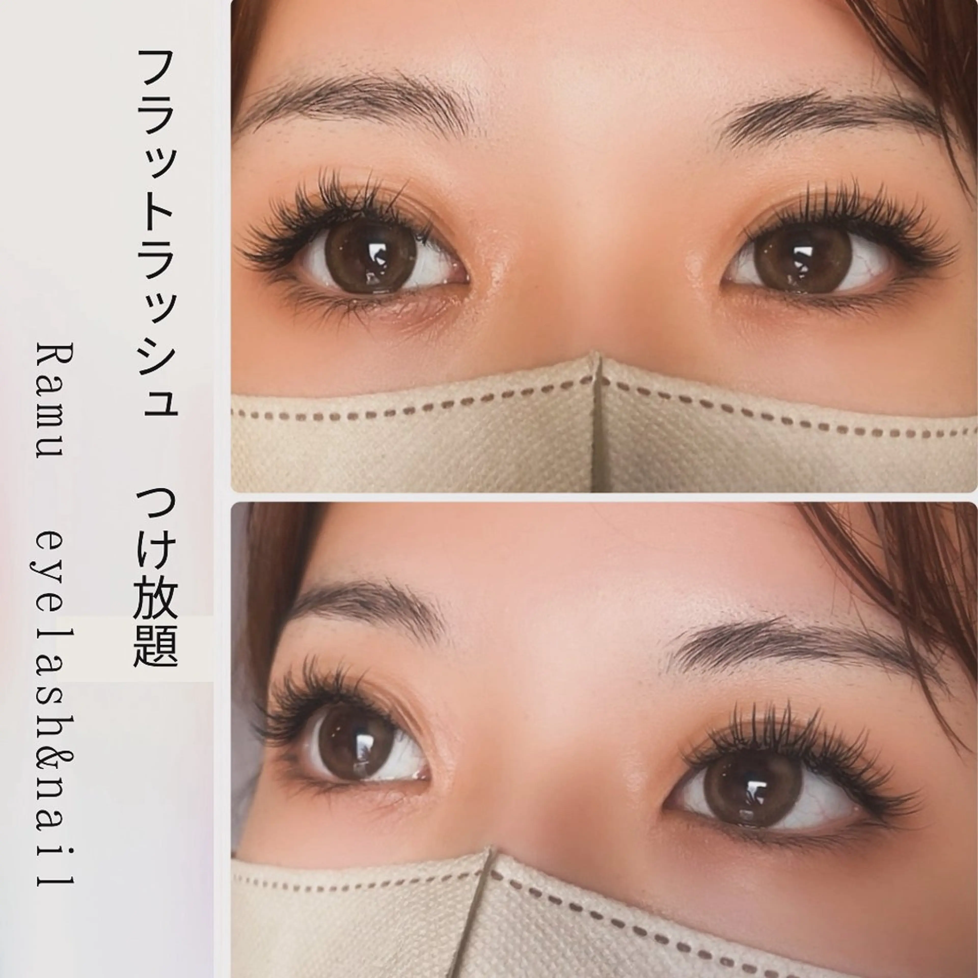 マツエク・マツパ 付け放題 フラットラッシュ 矢野 つかさのマツエク・マツパデザイン