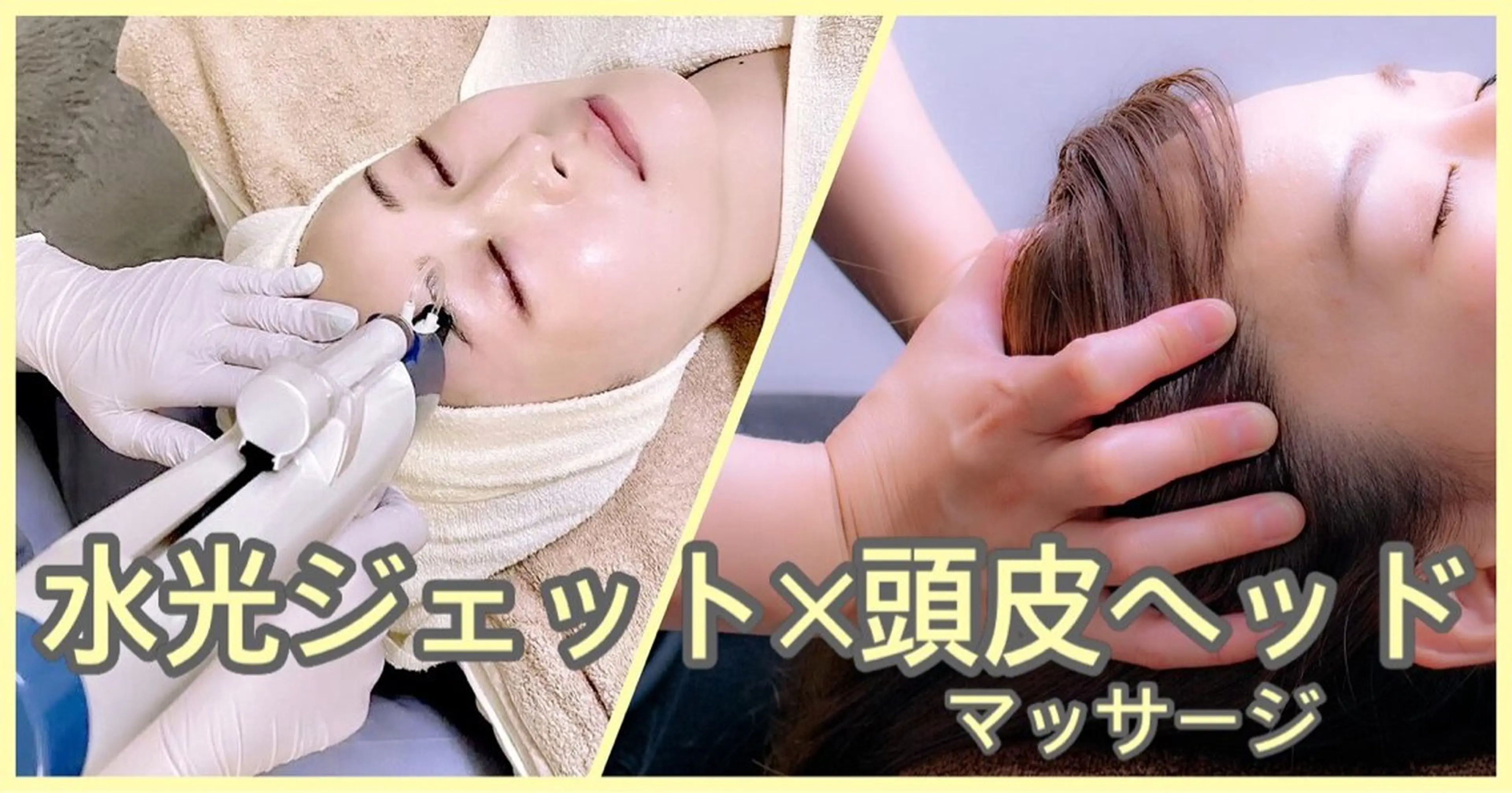 韓国肌管理HARRY ・ハリー🤍大村のエステ・リラクイメージ