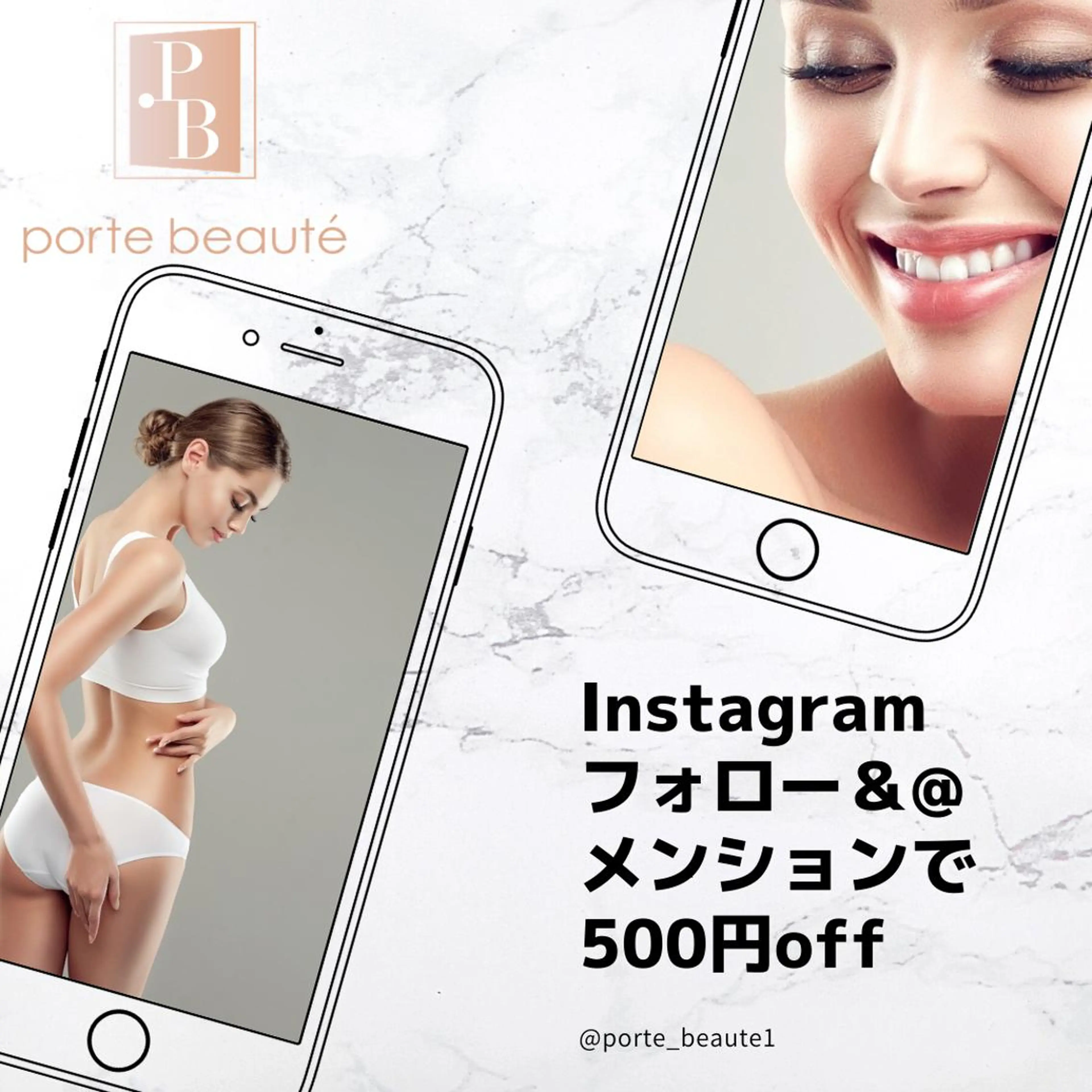 Porte beauteオーナーのエステ・リラクイメージ