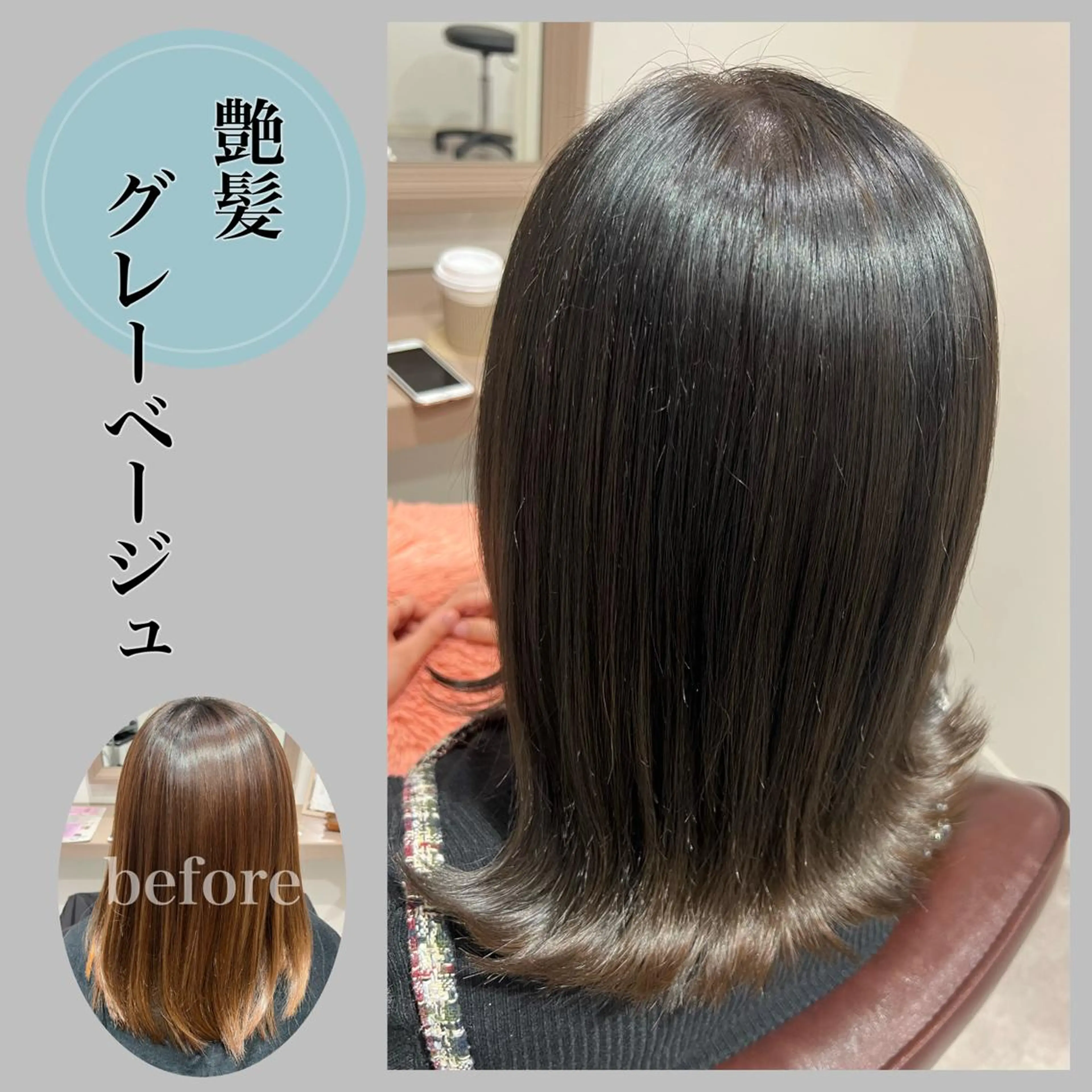 セミロング カット ヘアカラー 縮毛矯正 井上 美春のヘアスタイル