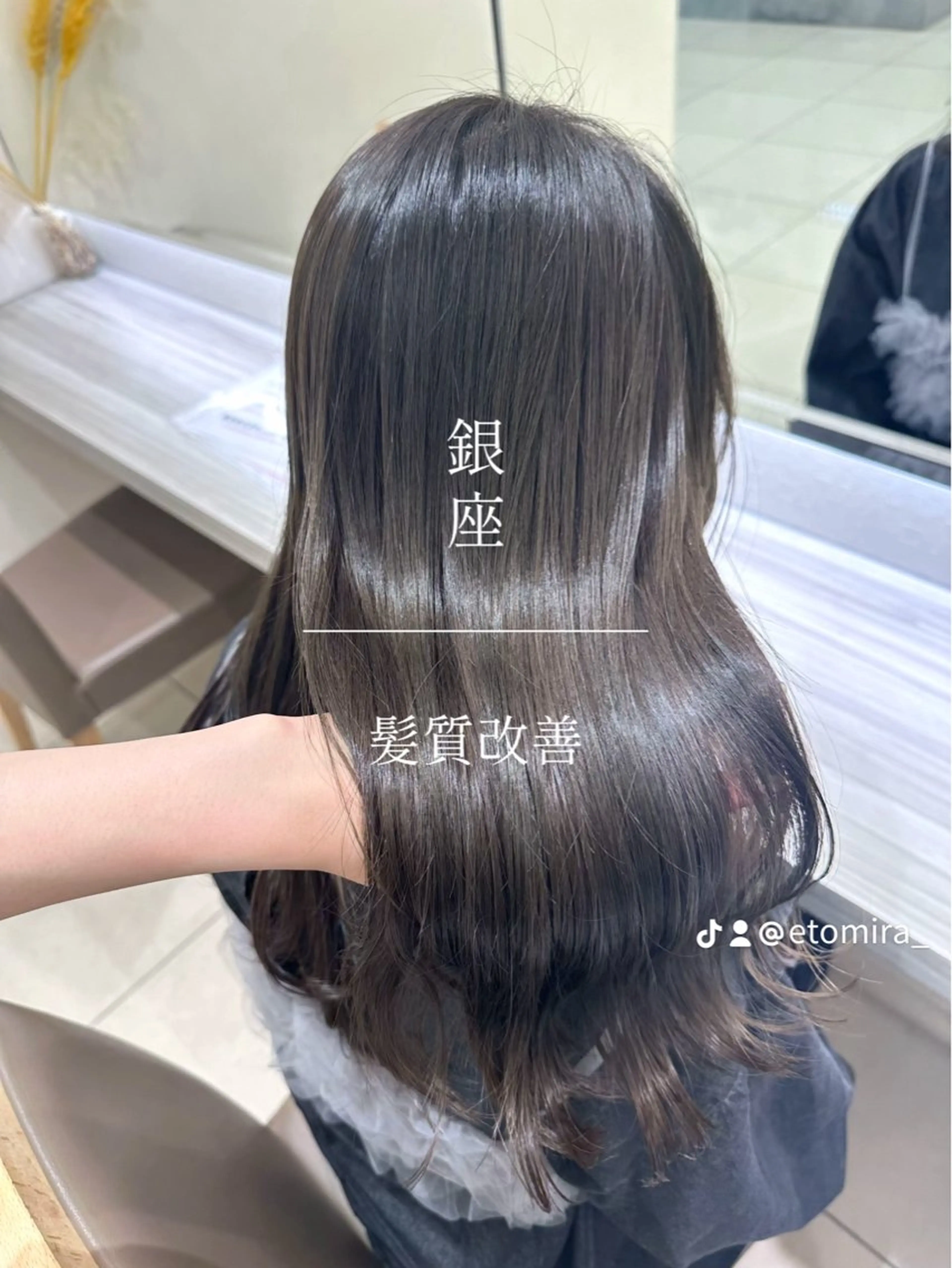 ロング パーマ 酸性ストレート ストレートパーマ 縮毛矯正 トリートメント 銀座レイヤーカット ×シースルー前髪のヘアスタイル