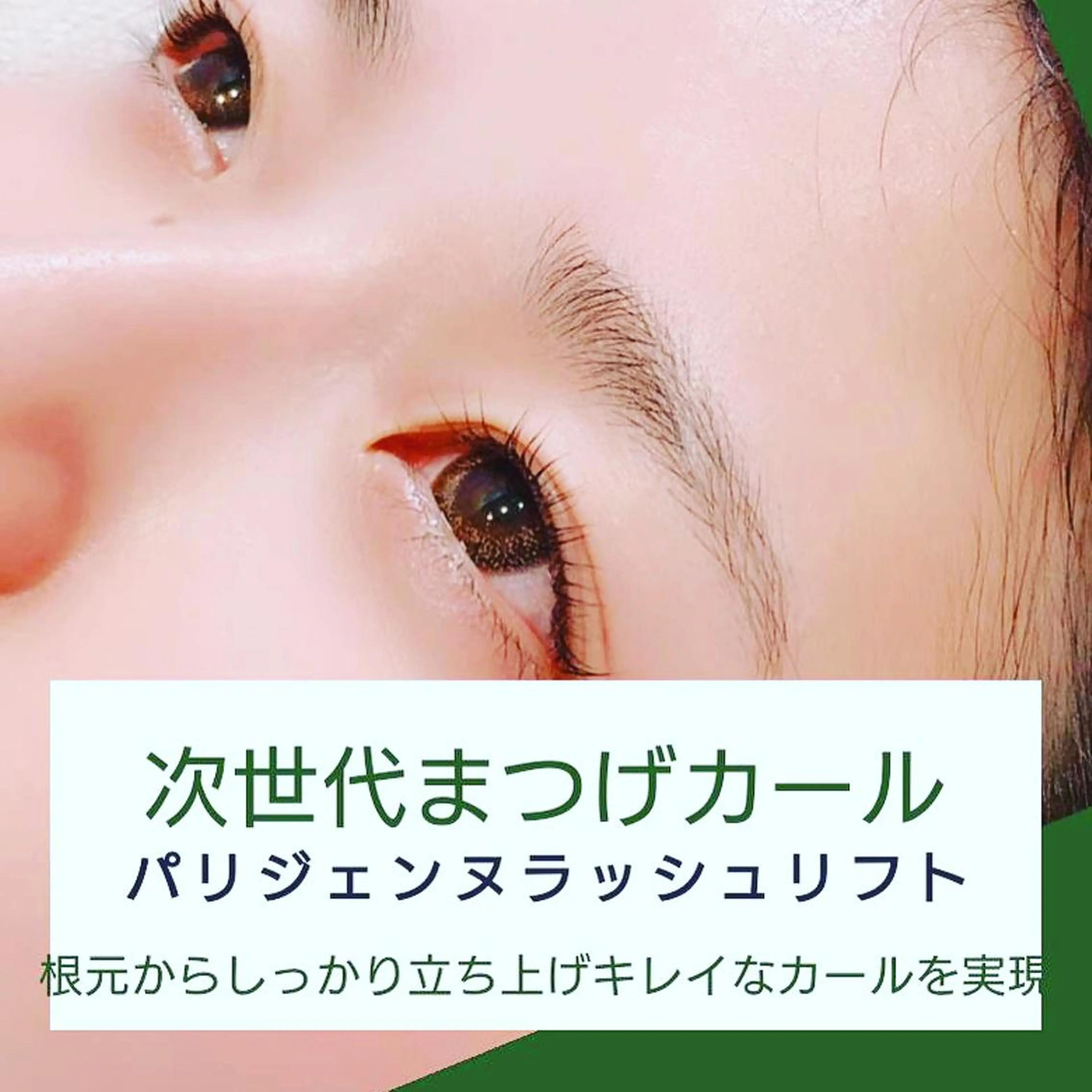 マツエク・マツパ マツパ relax salon  MIJU所属・shigehira yukoのマツエク・マツパデザイン