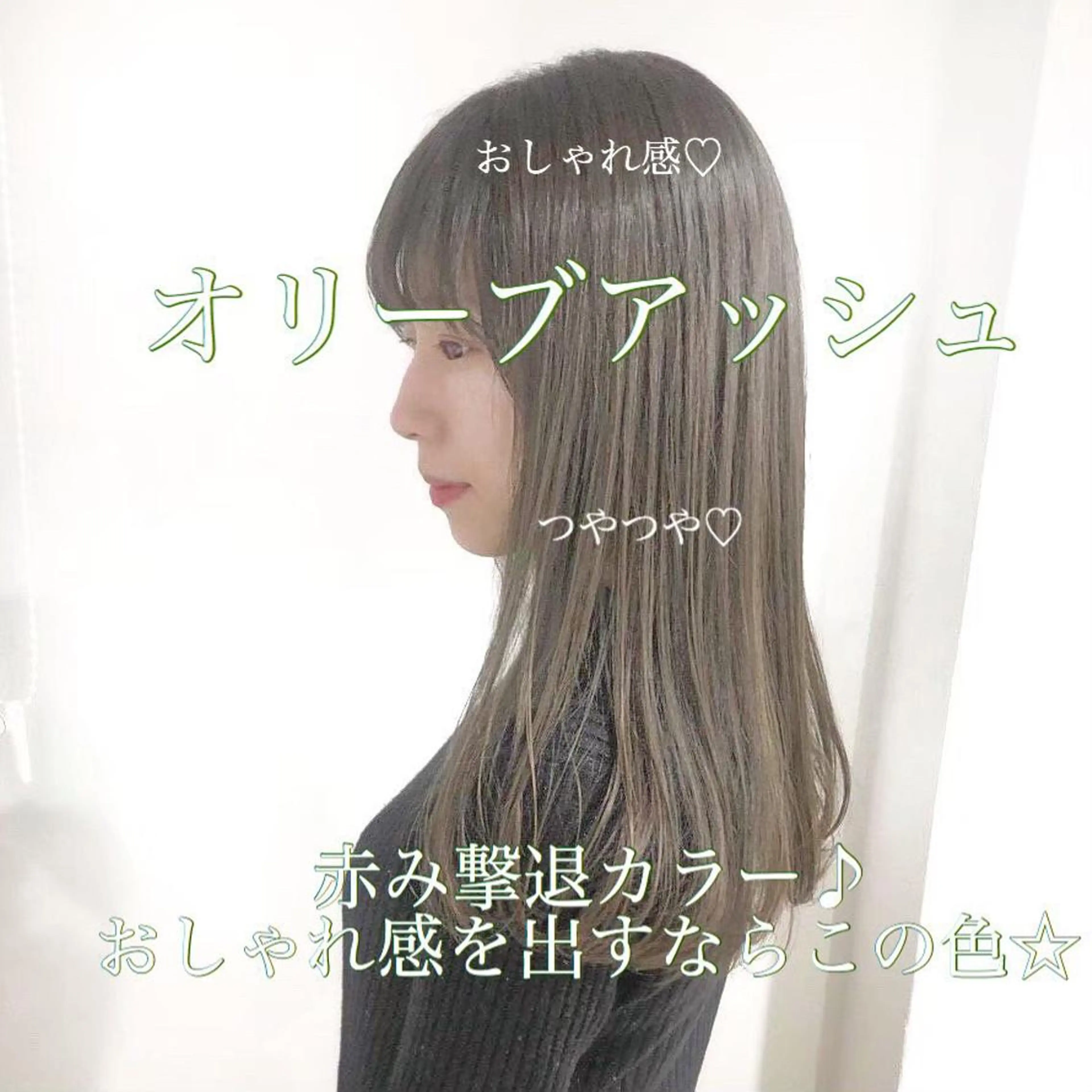 セミロング カラー ヘアアレンジ メンズ キッズ ネイル マツエク・マツパ 💕トレンドうる艶髪 💕TUNE銀座のヘアスタイル