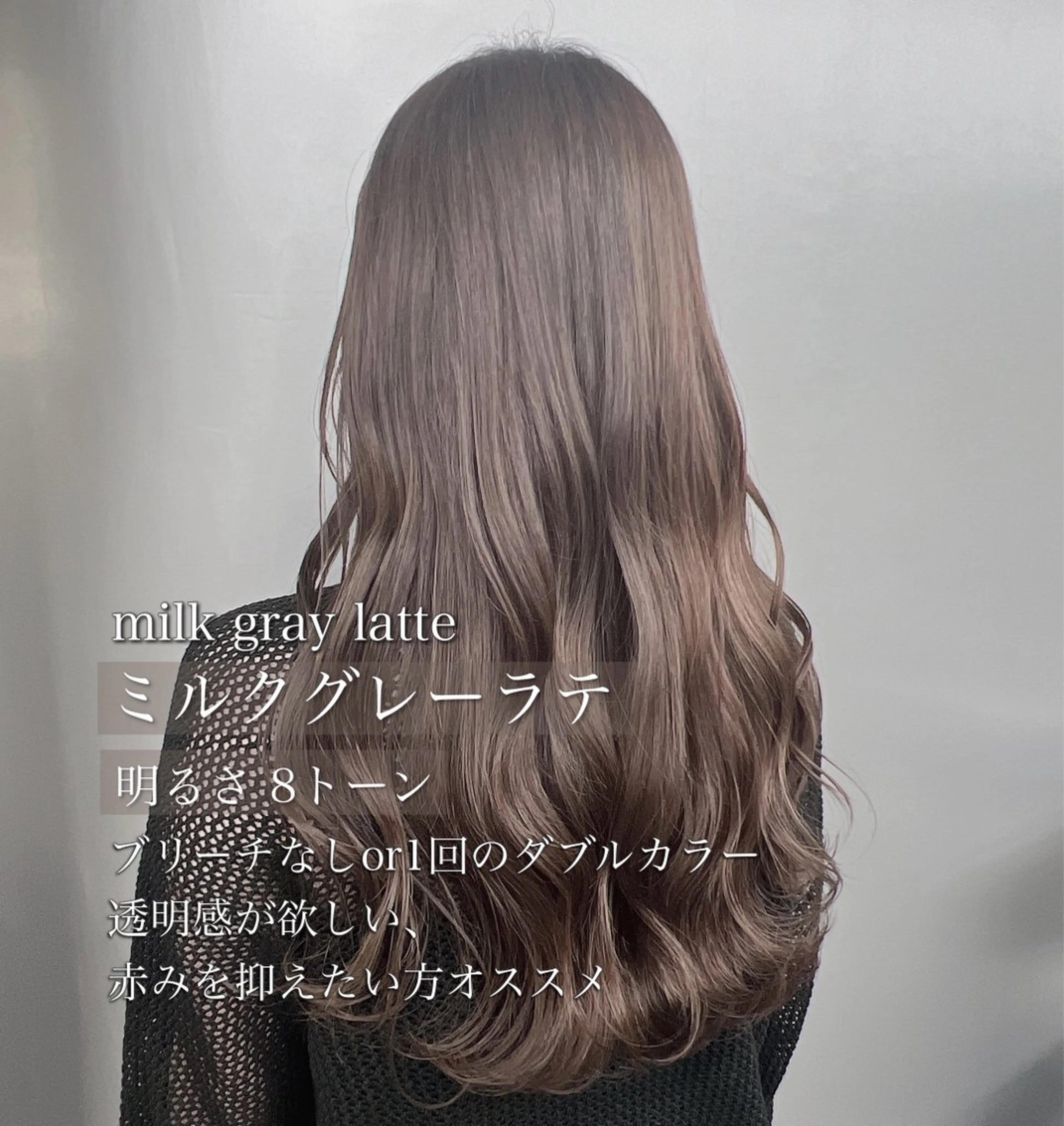 【ブルベ専用】カット+似合わせカットの写真