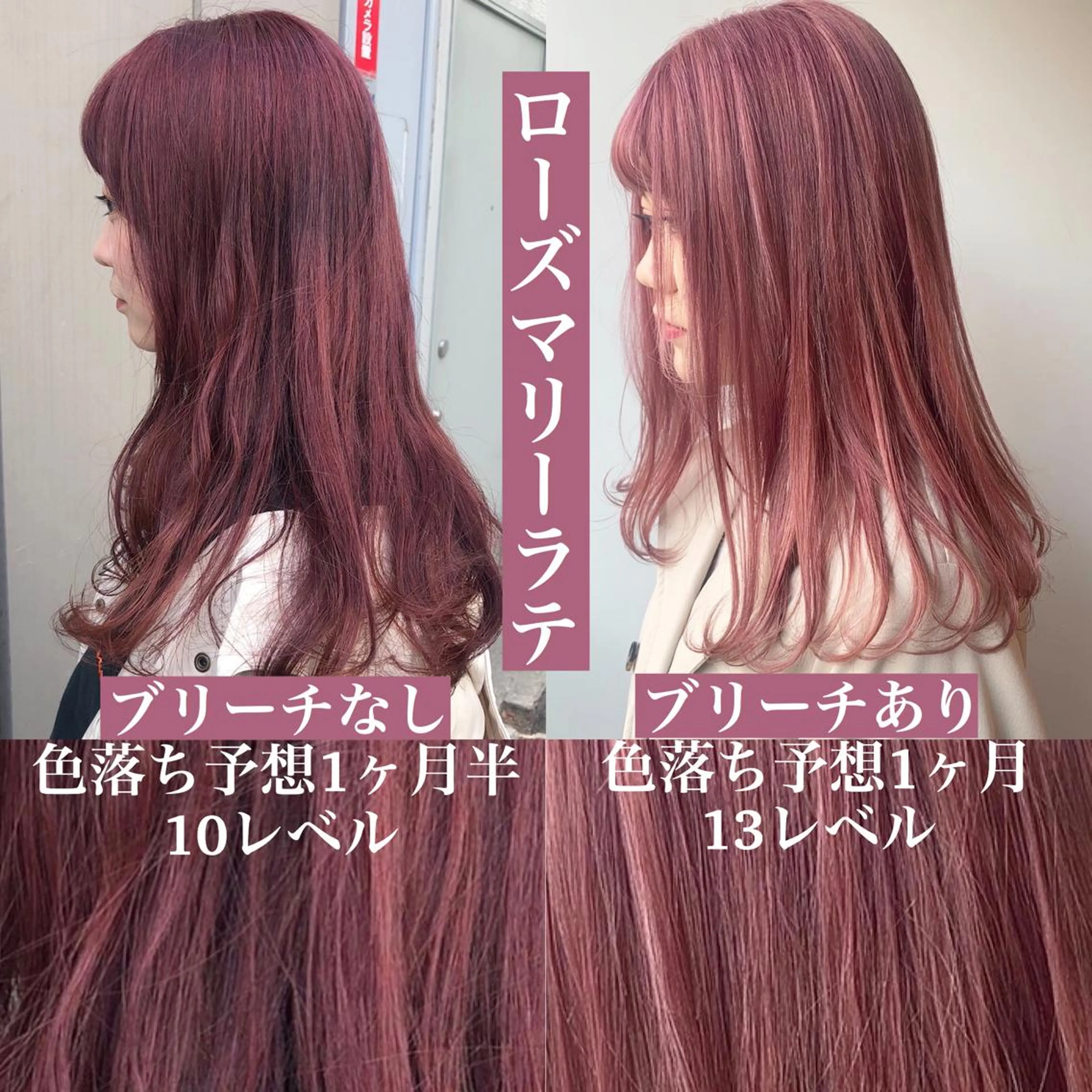 セミロング カラー ブリーチ ブリーチなしカラー ピンクカラー 大人っぽ韓国レディ レイヤー🤍渋谷のヘアスタイル