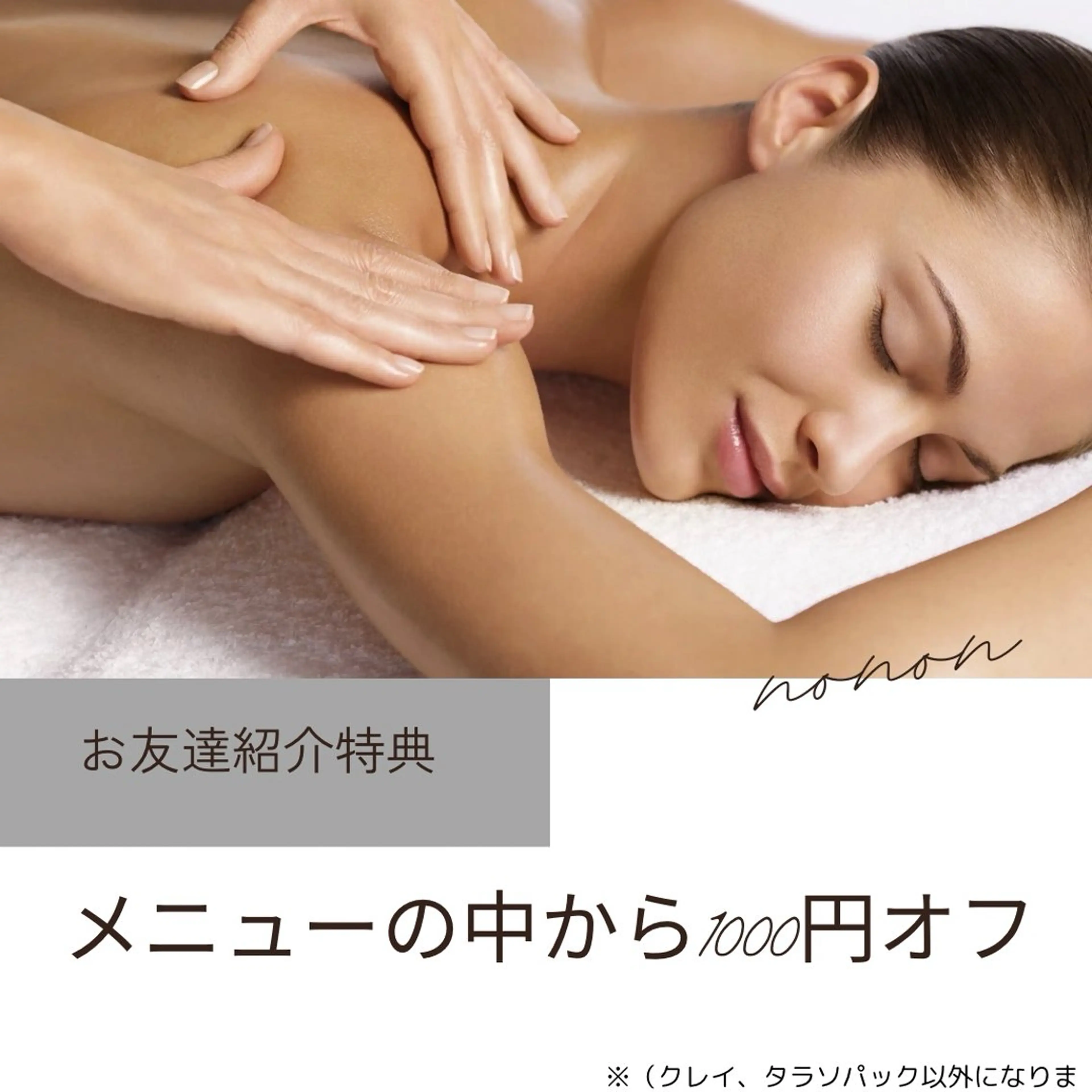 代謝アップ，浮腫み， 体質改善のエステ・リラクイメージ