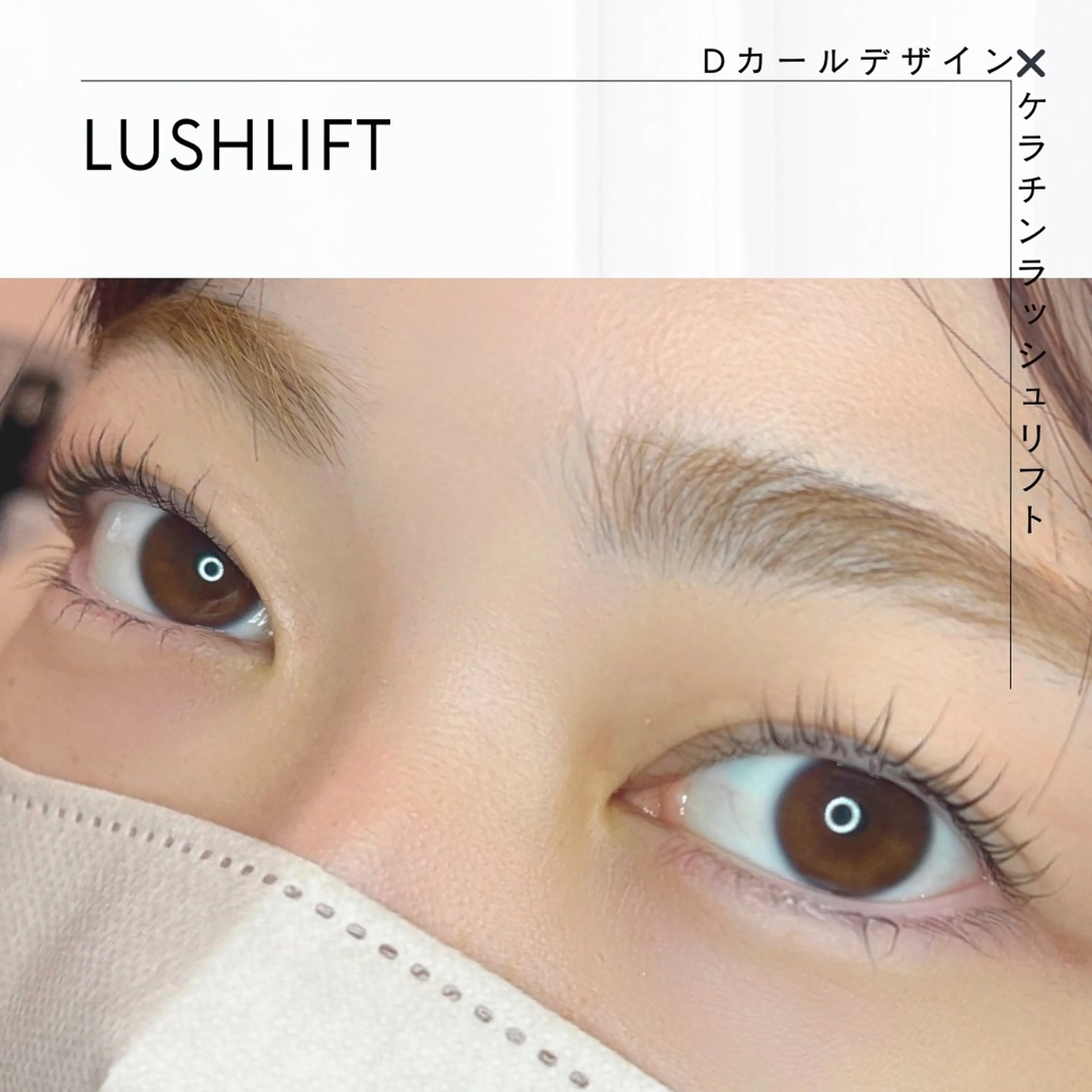 マツエク・マツパ neuk.【ヌーク】 ayaのマツエク・マツパデザイン