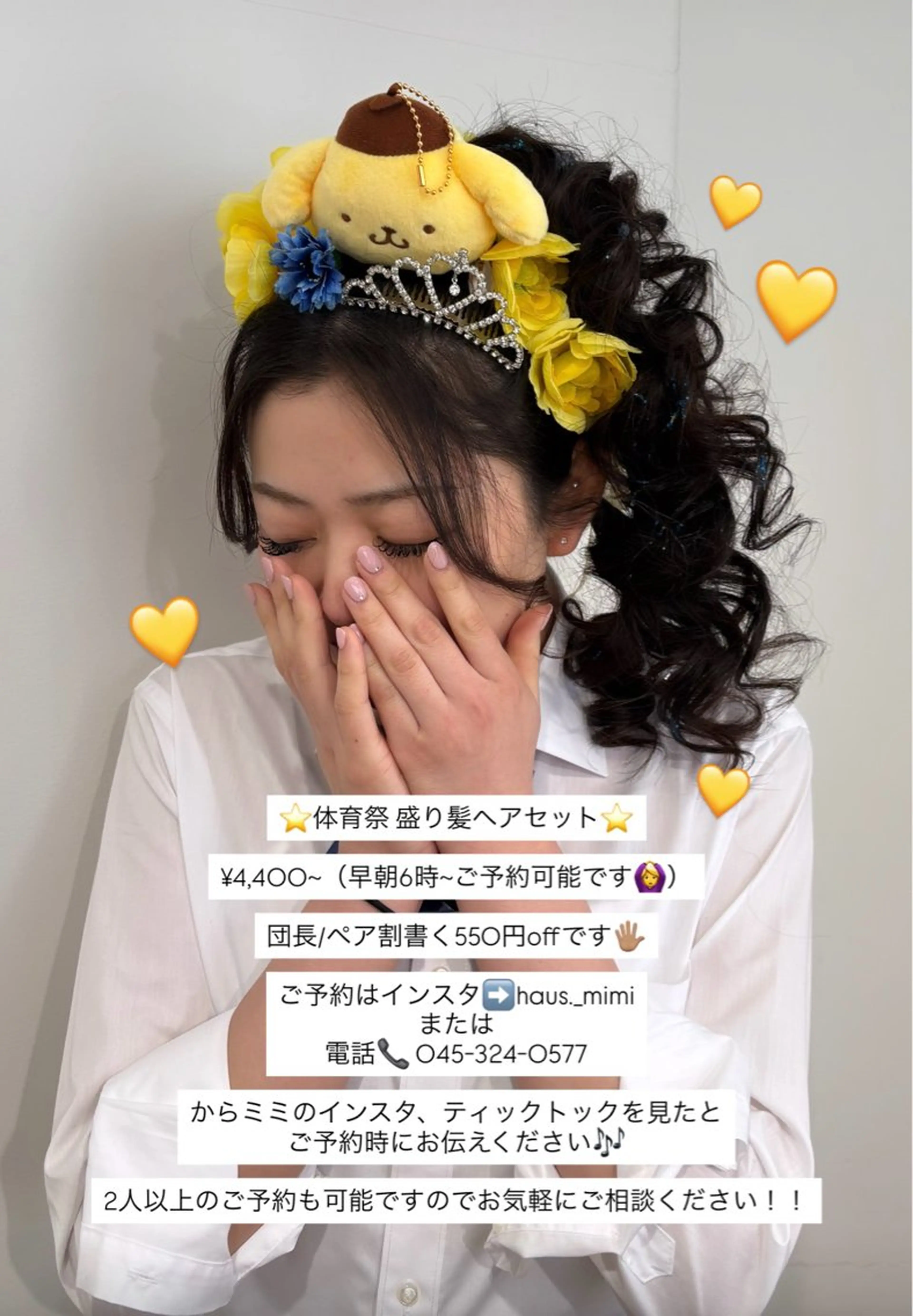 ロング ヘアセット ☀️個性派/横浜パ ーマ/暖色/ミミのヘアスタイル