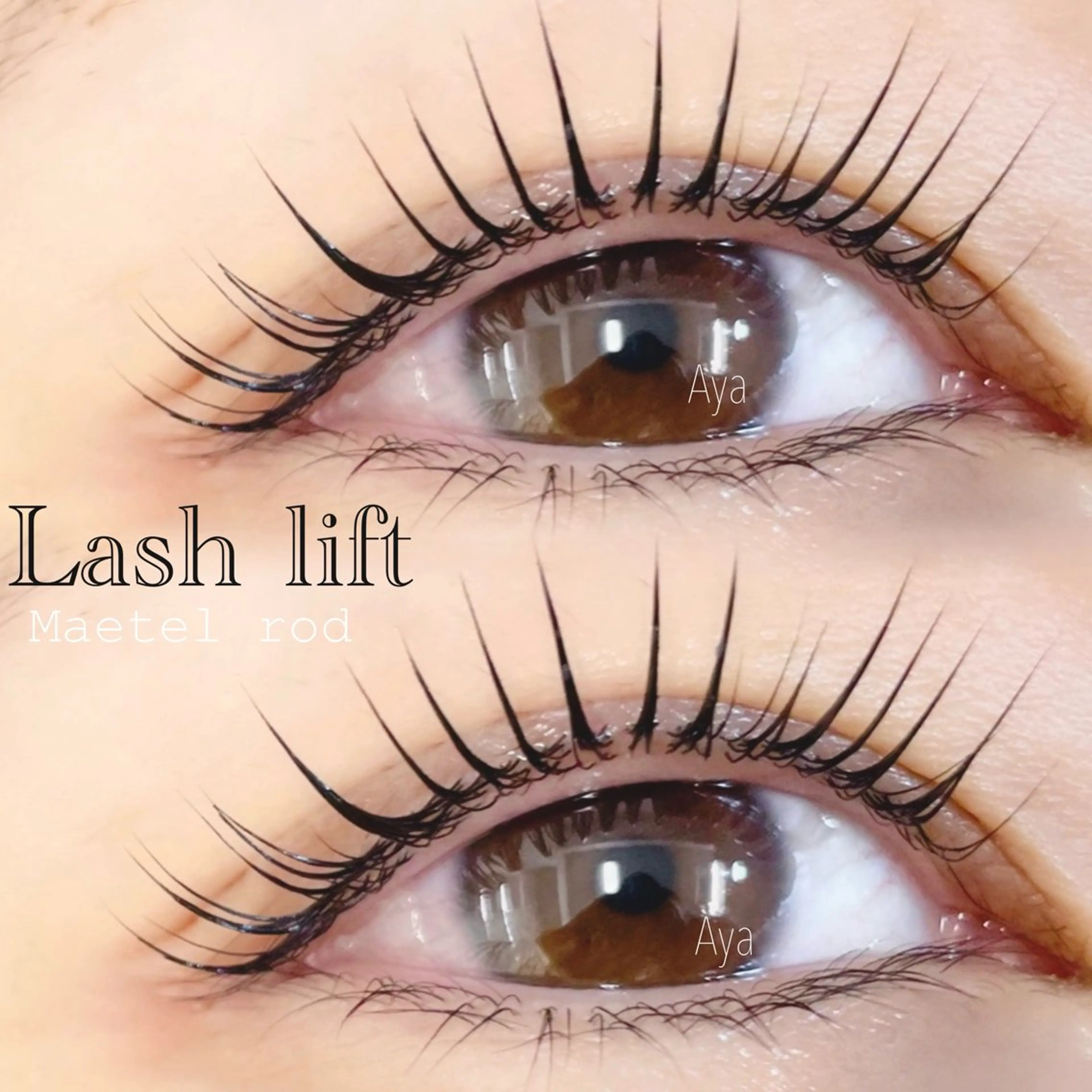 新規《流行》韓国で大人気！マスカラパーマ🖤の写真