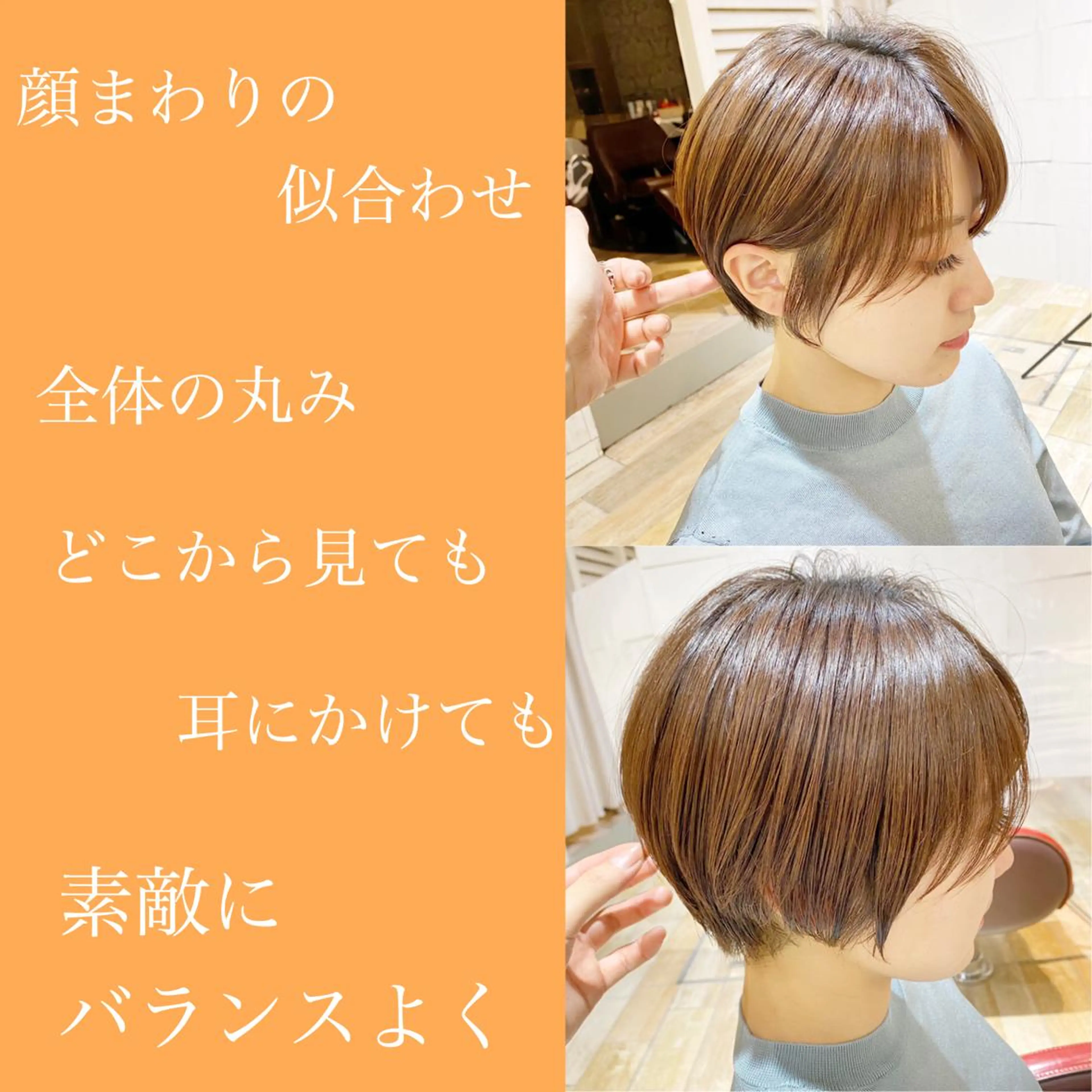 ショート パーソナルカラー骨格 顔タイプ　小幡のその他イメージ