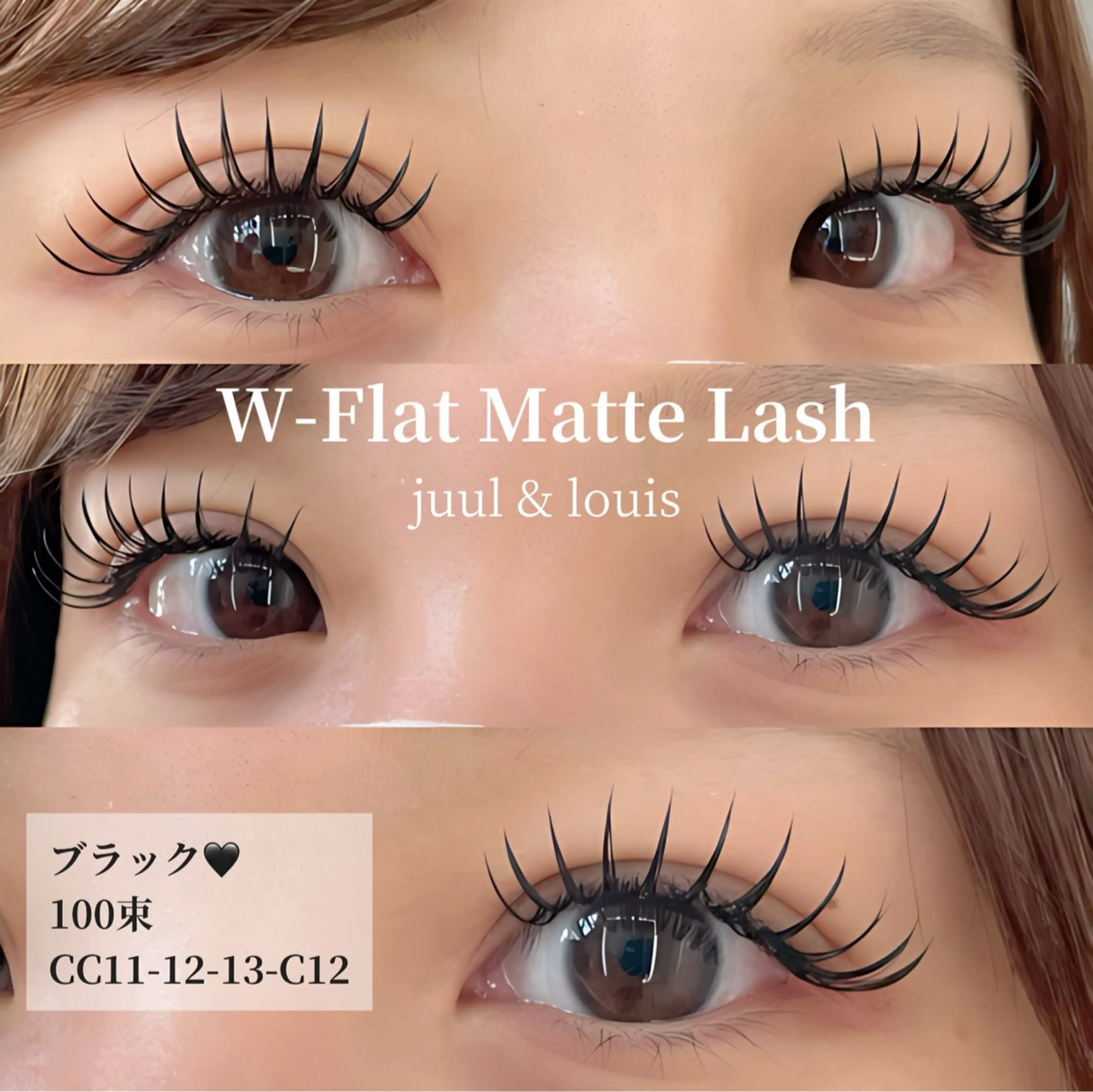 マツエク・マツパ フラットラッシュ ナチュラル マツエク JUUL&LOUIS 福藤 瞳のエステ・リラクイメージ