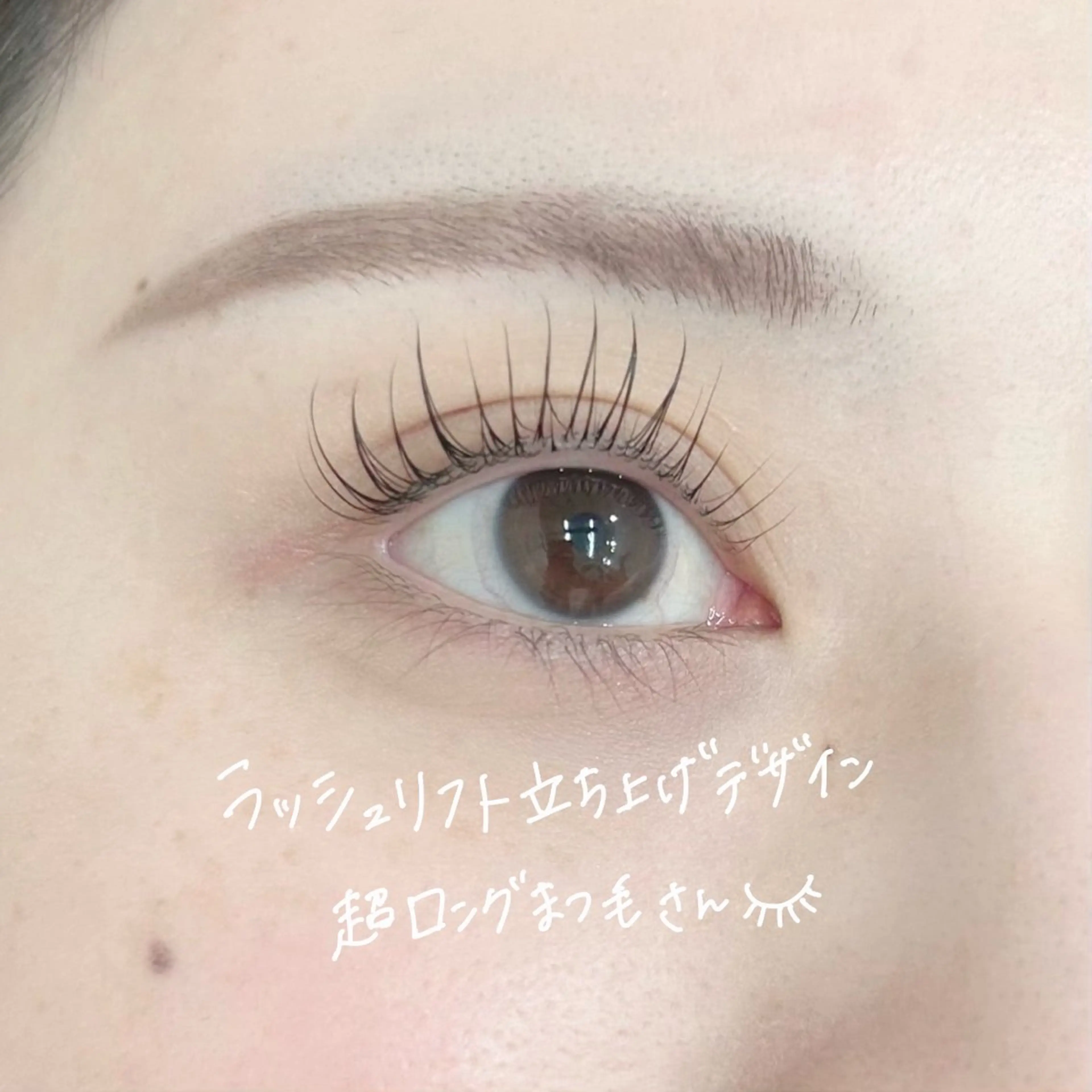 マツエク・マツパ ケラチンラッシュリフト まつげパーマ akari❤️ 中目黒🌼LEDのマツエク・マツパデザイン