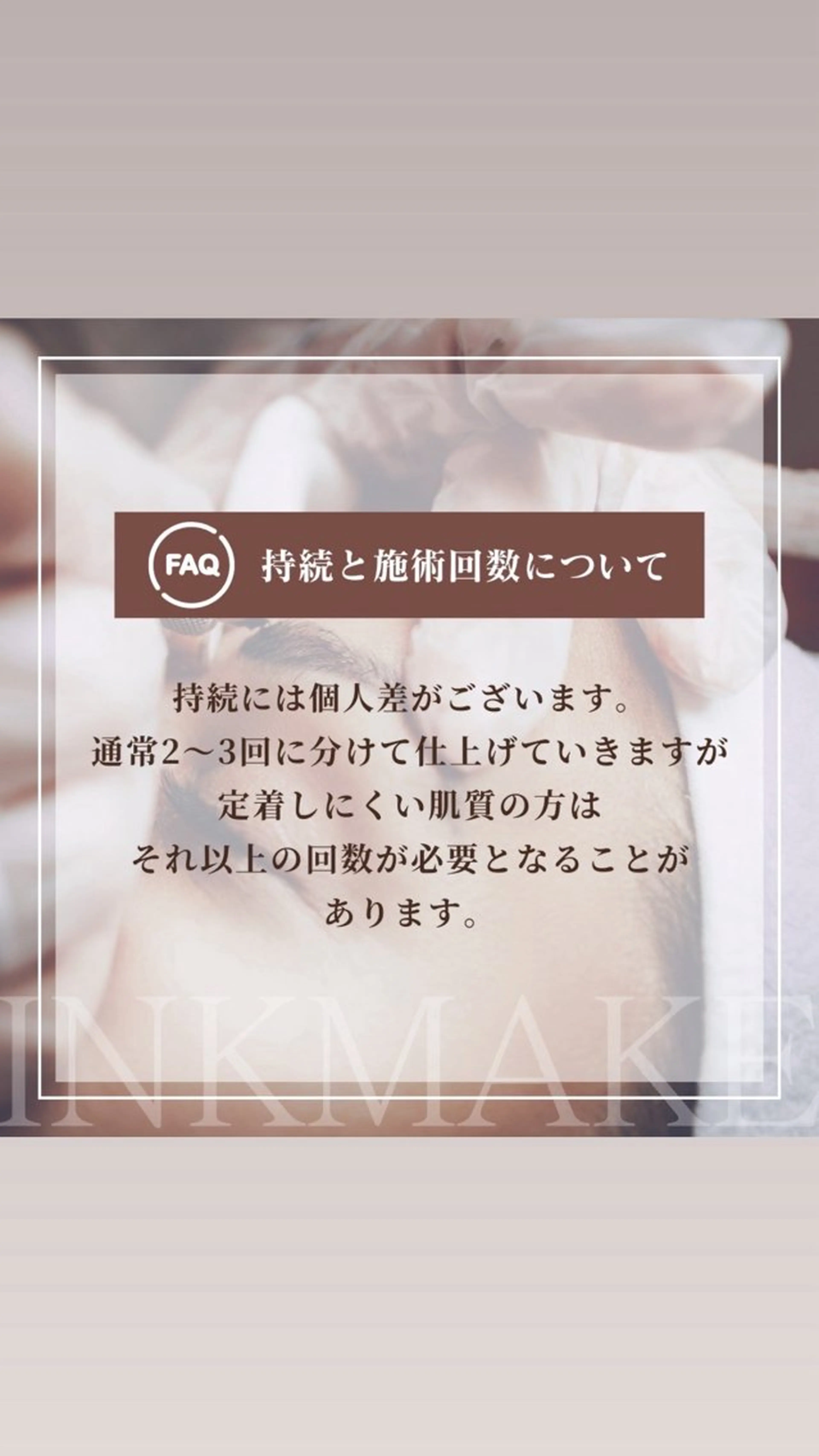 アイブロウ étora 恵比寿店のマツエク・マツパデザイン