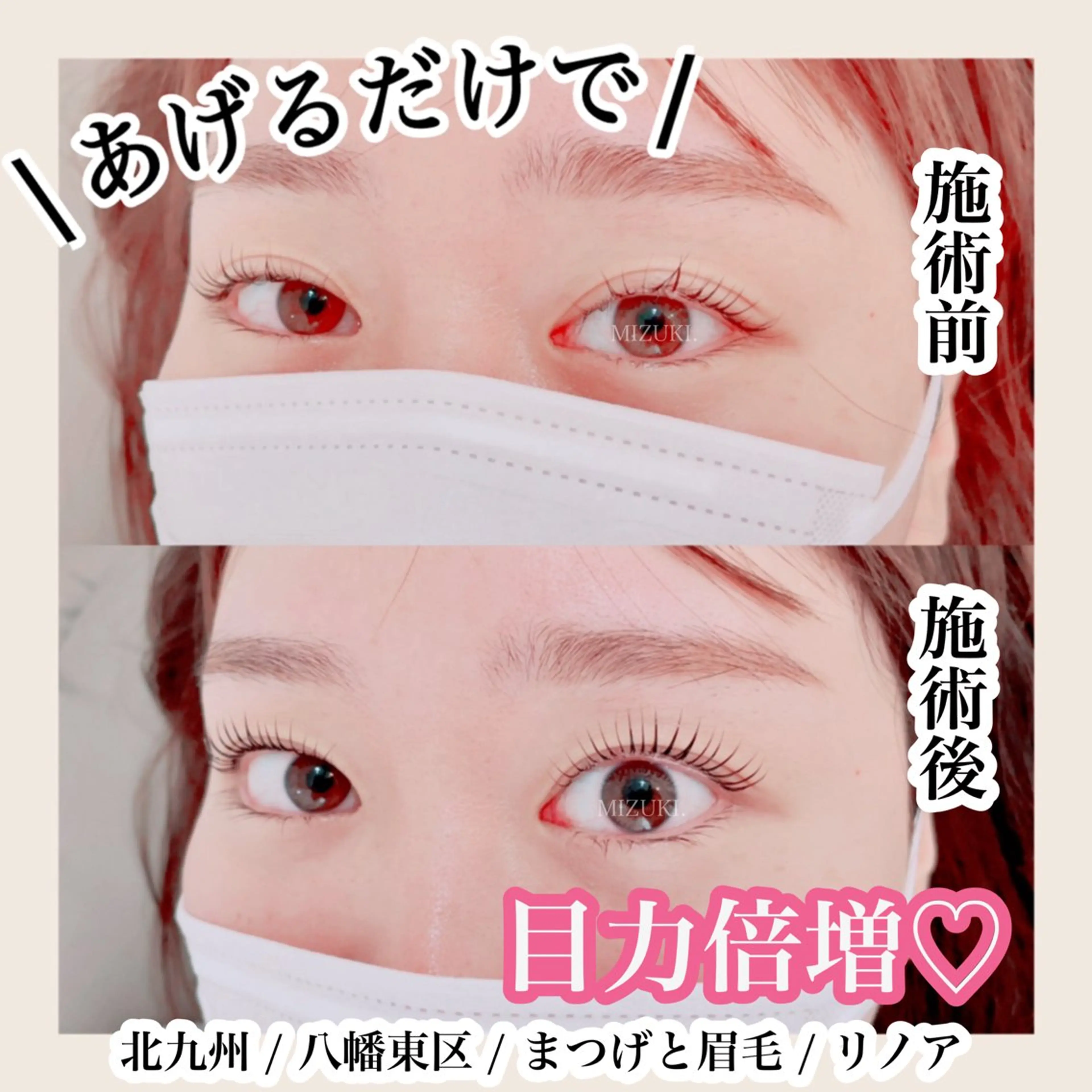 マツエク・マツパ マツパ プライベートサロン Linoaのマツエク・マツパデザイン