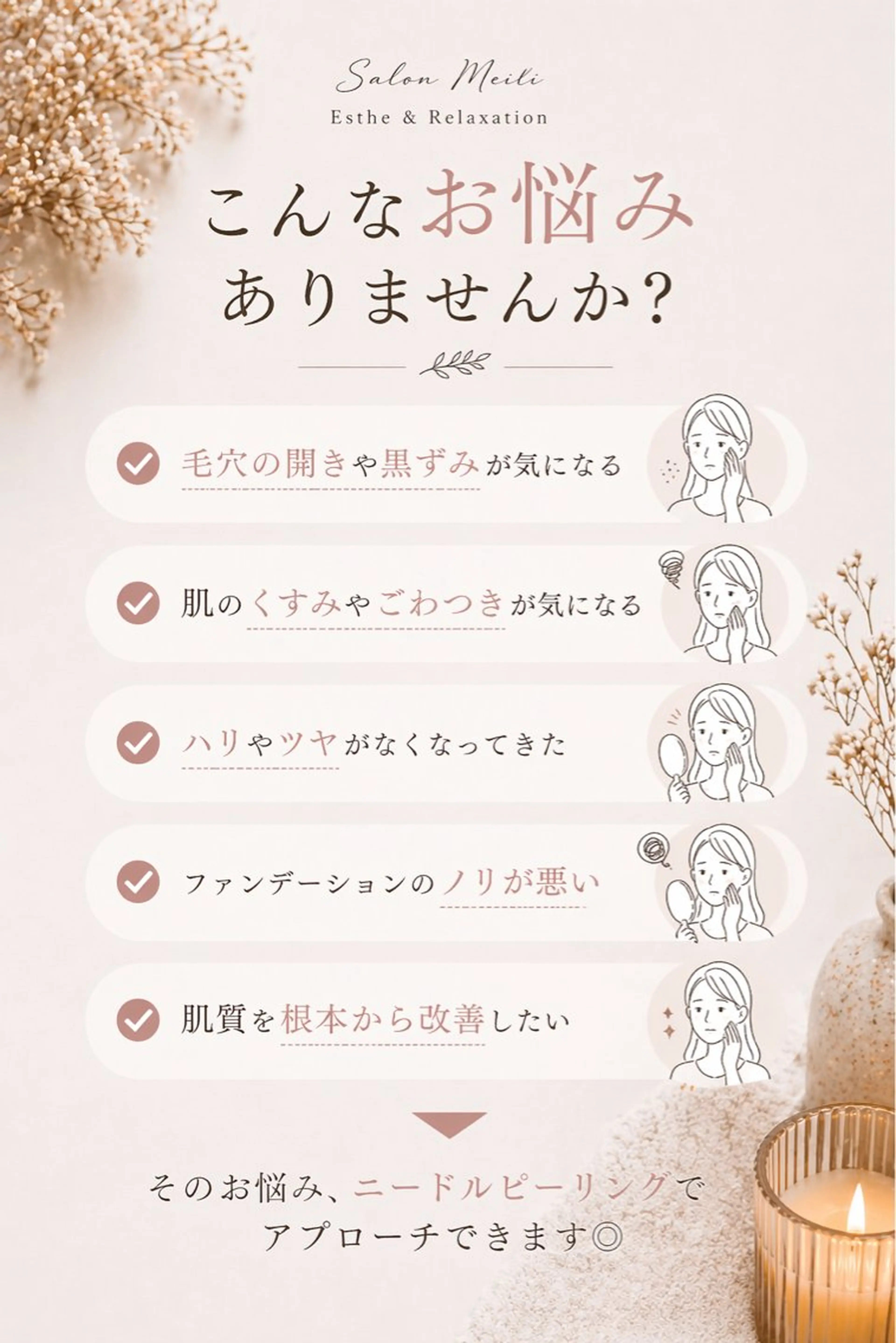 エステ ピーリングケア 🤍moekoのエステ・リラクイメージ