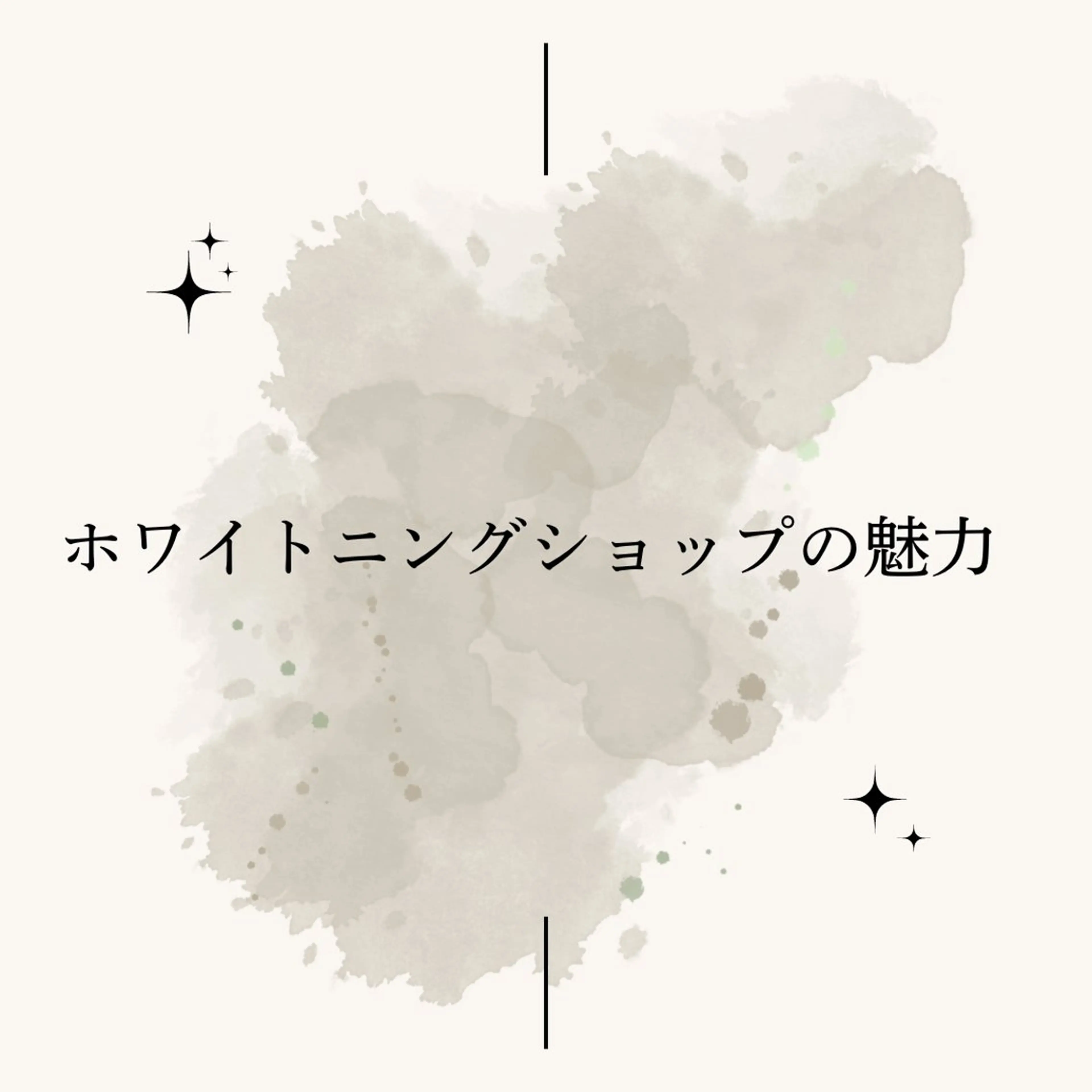 ホワイトニング ショップ津店のその他イメージ