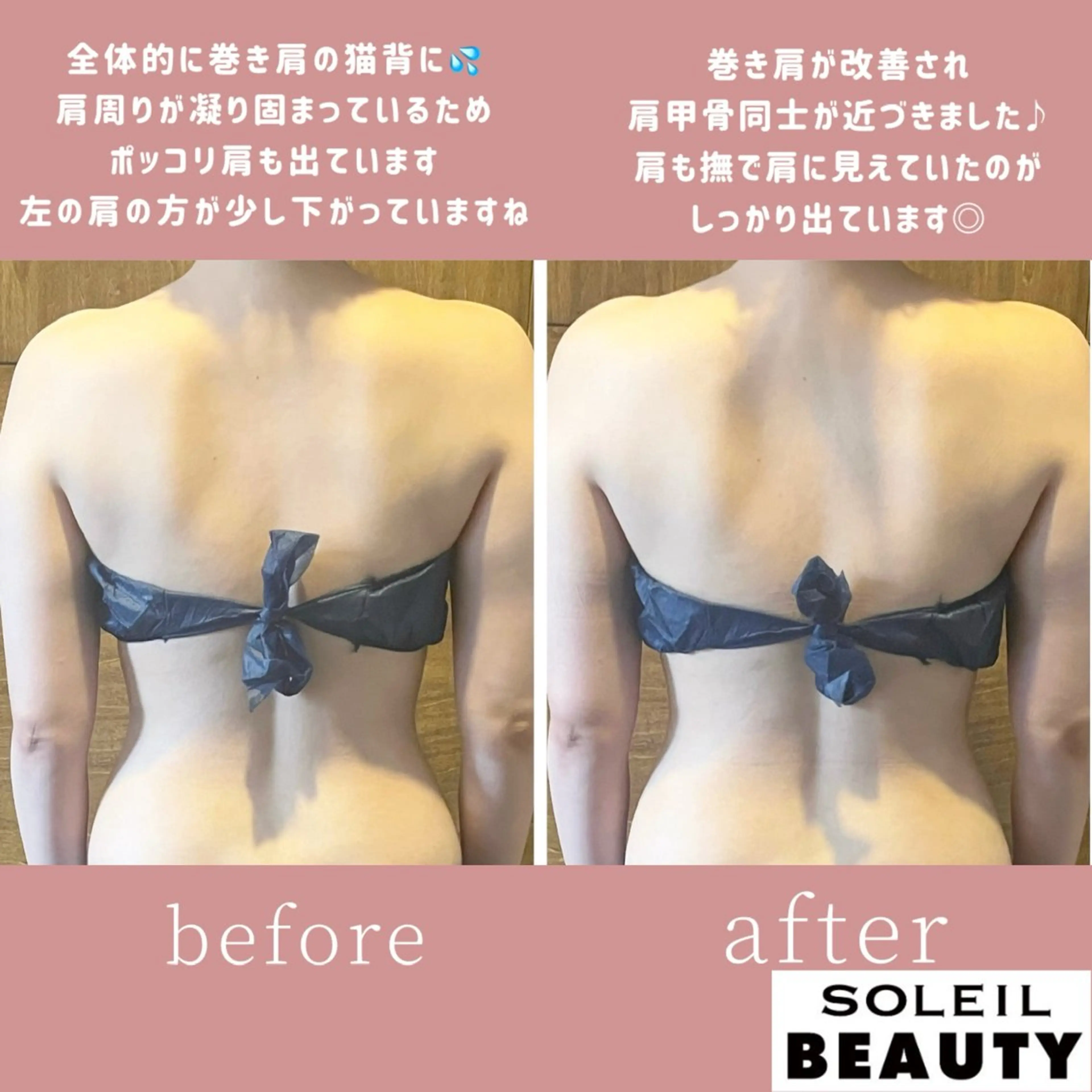 SOLEIL BEAUTY中村有希のエステ・リラクイメージ