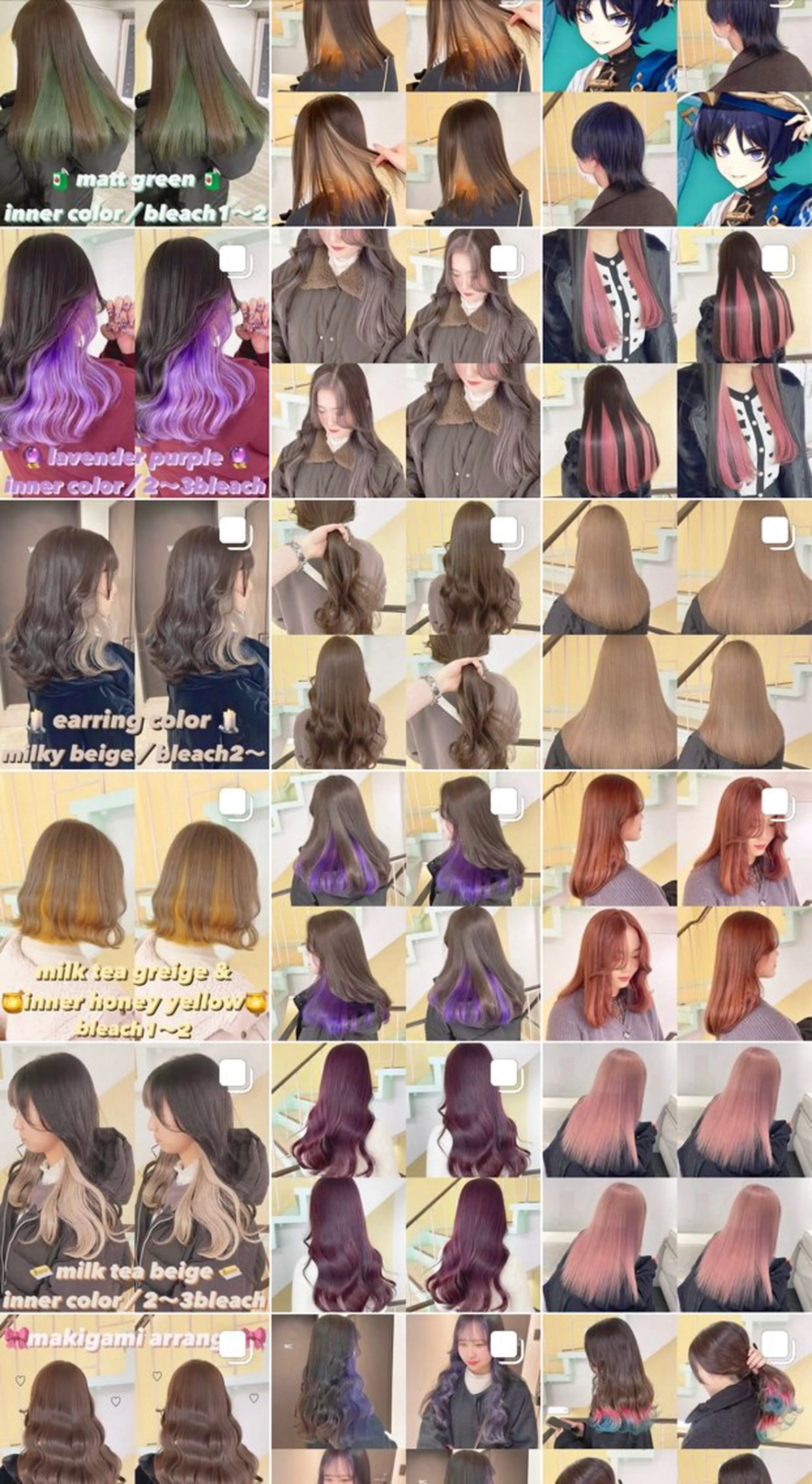 ミディアム カラー ヘアカラー トリートメント 渋谷:インナーカラー ／🍒エリカ🍒のヘアスタイル