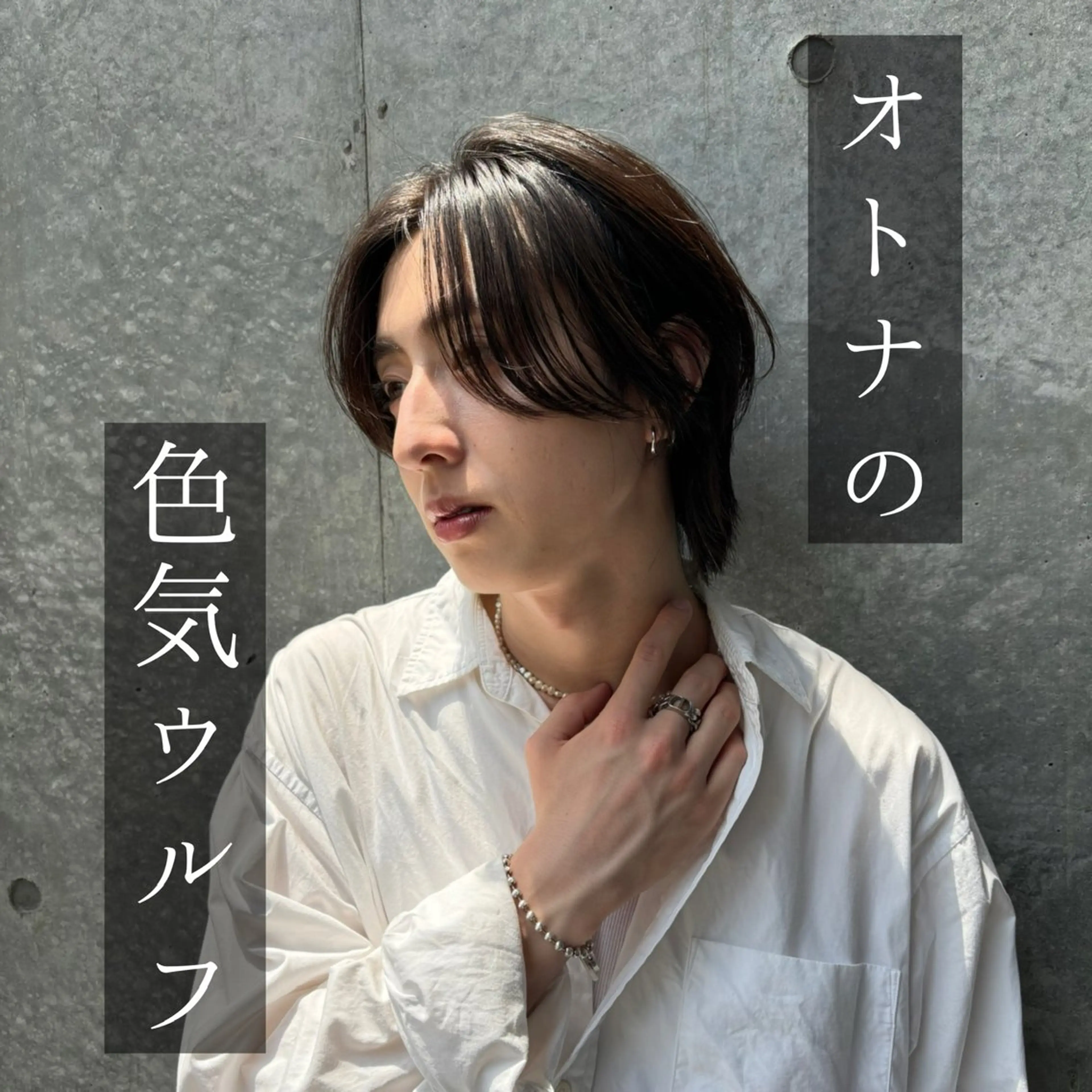 メンズ メンズウルフカット ウルフカット 銀座メンズ専門🖤 小島奈々のヘアスタイル