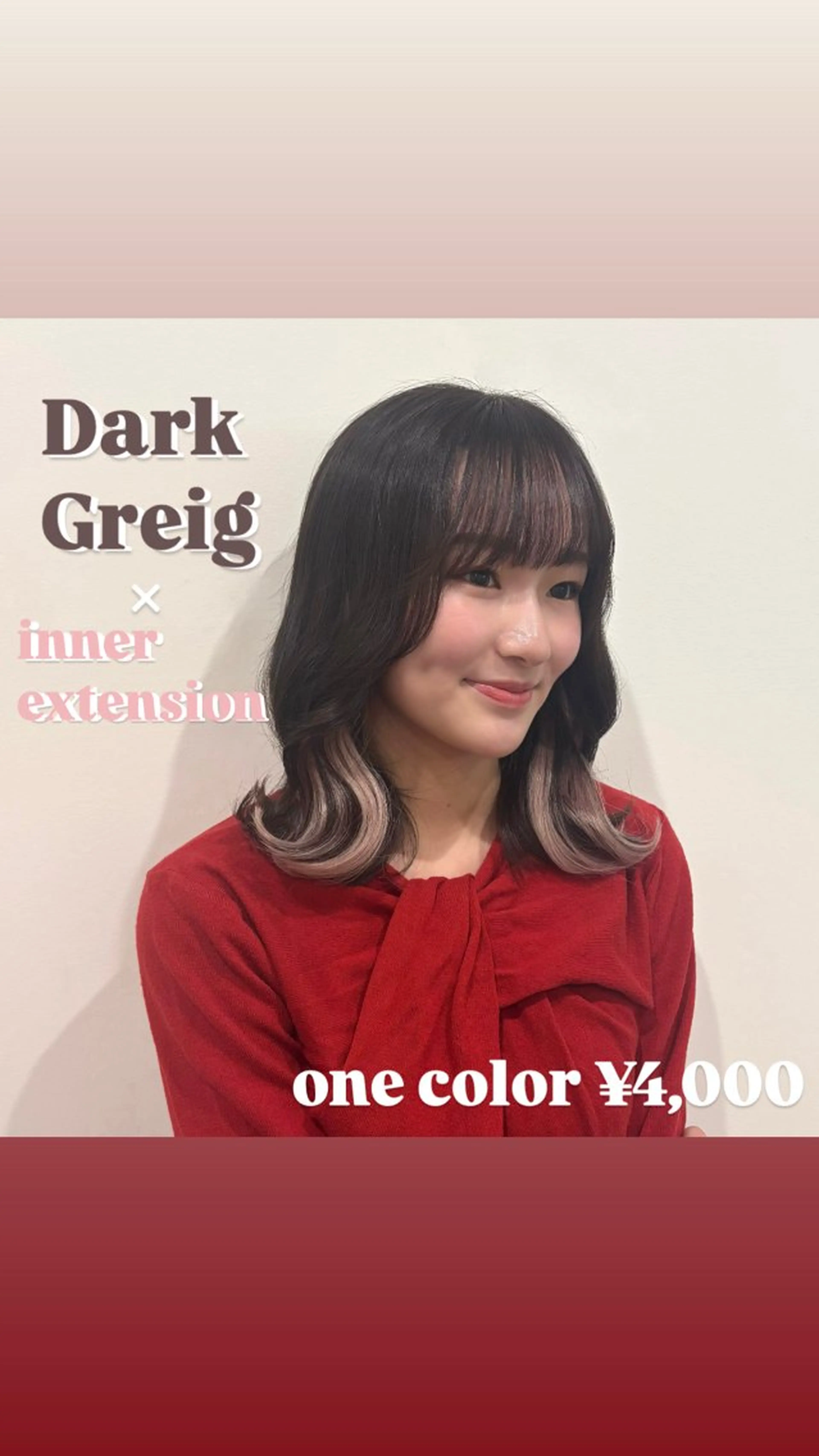 ミディアム エクステ ヘアカラー 美容室ORIKA AI レイヤーカットのヘアスタイル