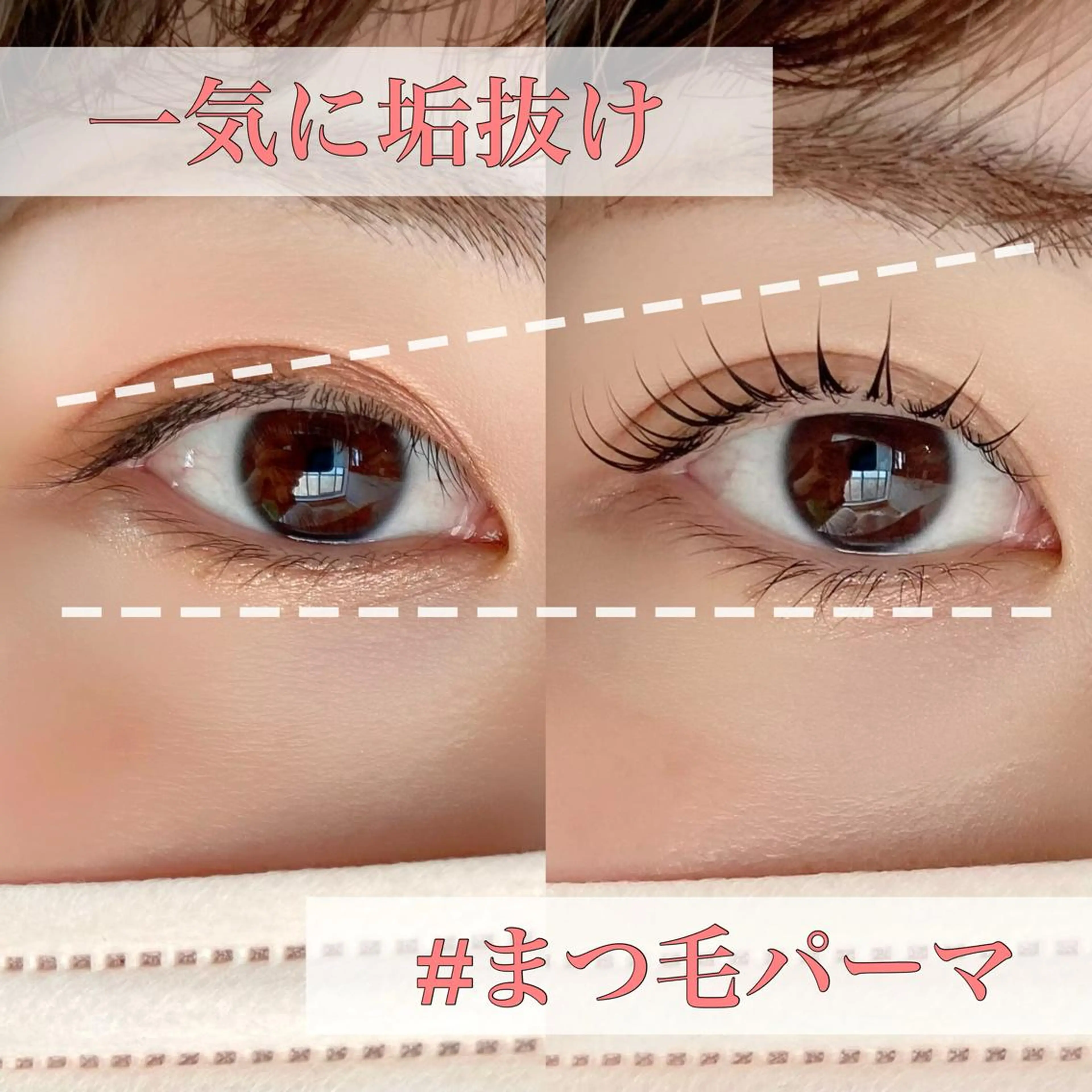 マツエク・マツパ 安藤 真結香のマツエク・マツパデザイン