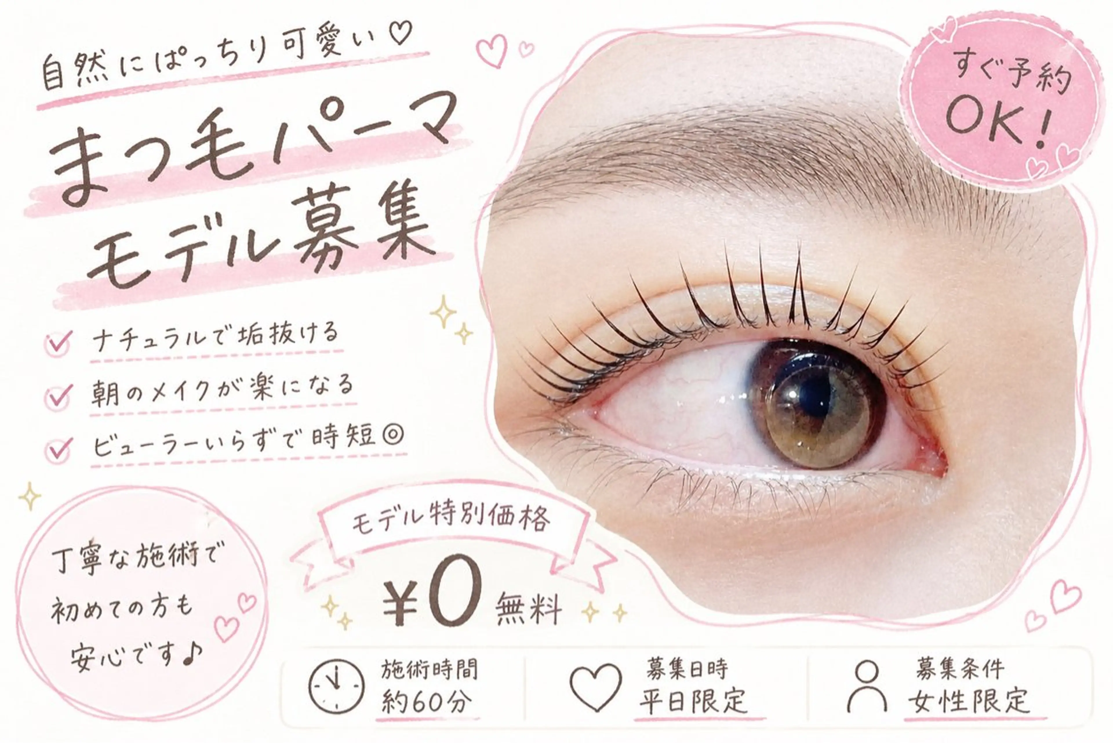 マツエク・マツパ 🎀Akari 🎀のマツエク・マツパデザイン