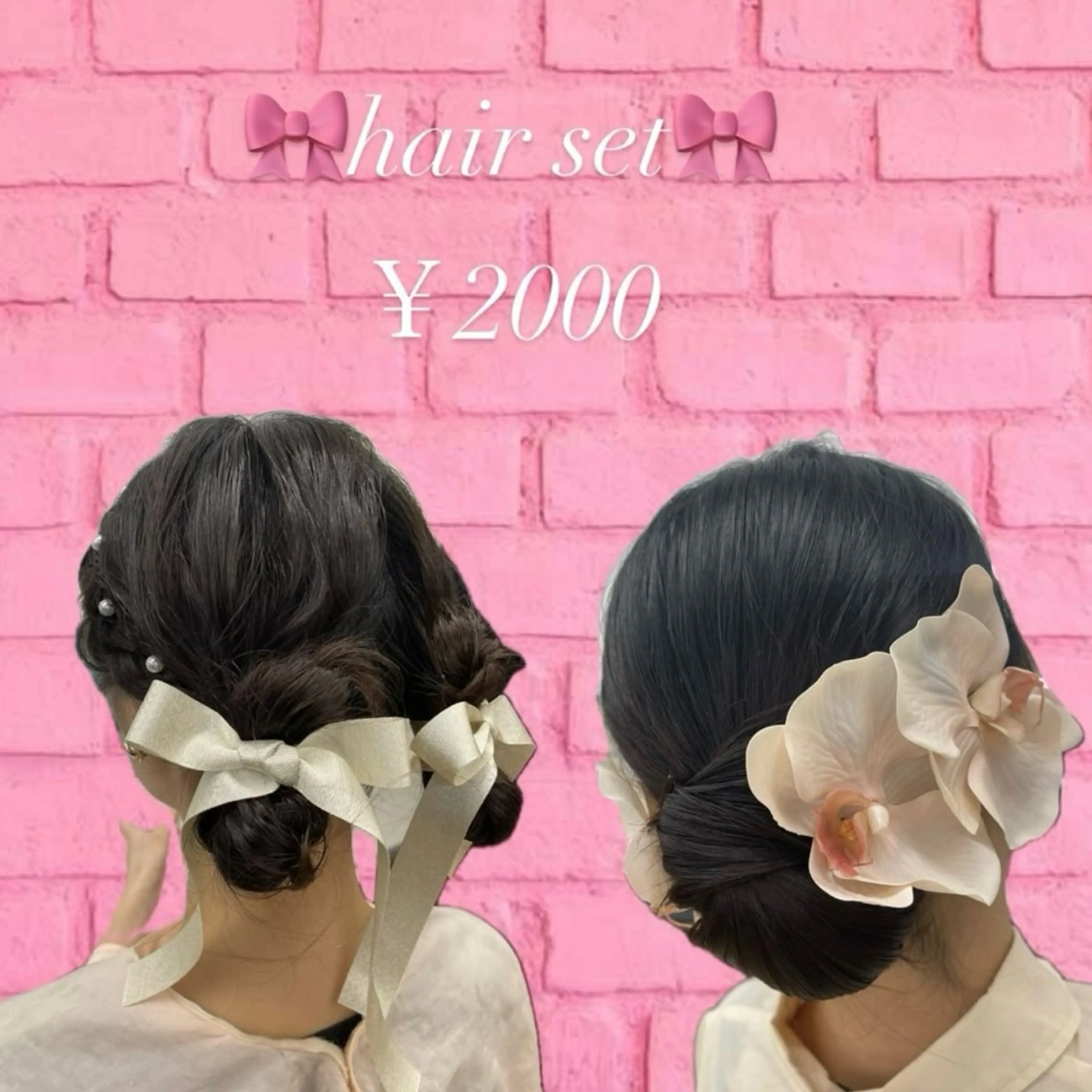 ヘアセット（和髪・コーンロウ不可❌）の写真