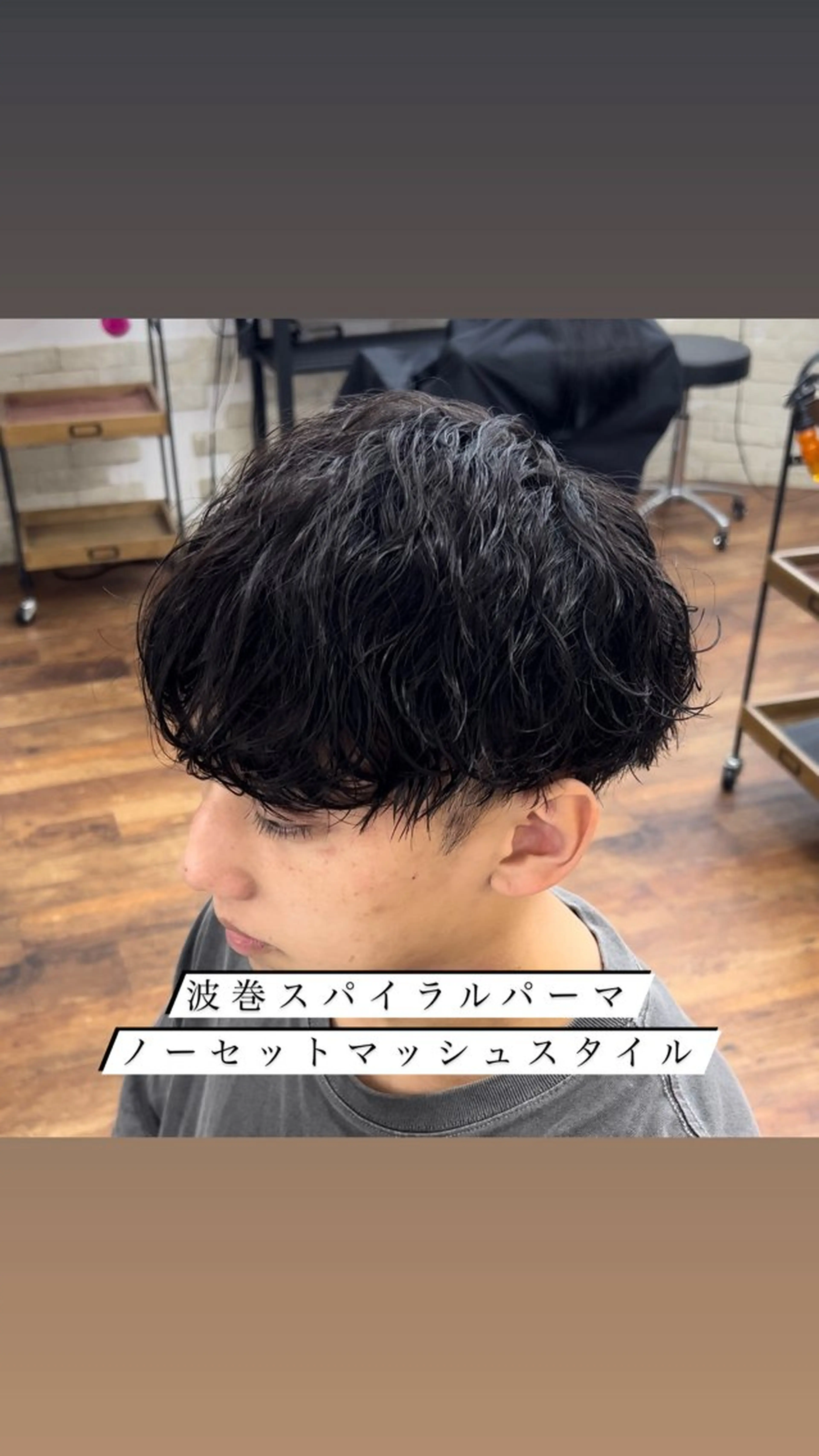 メンズ マッシュ メンズパーマ Rikito /メンズパーマのヘアスタイル