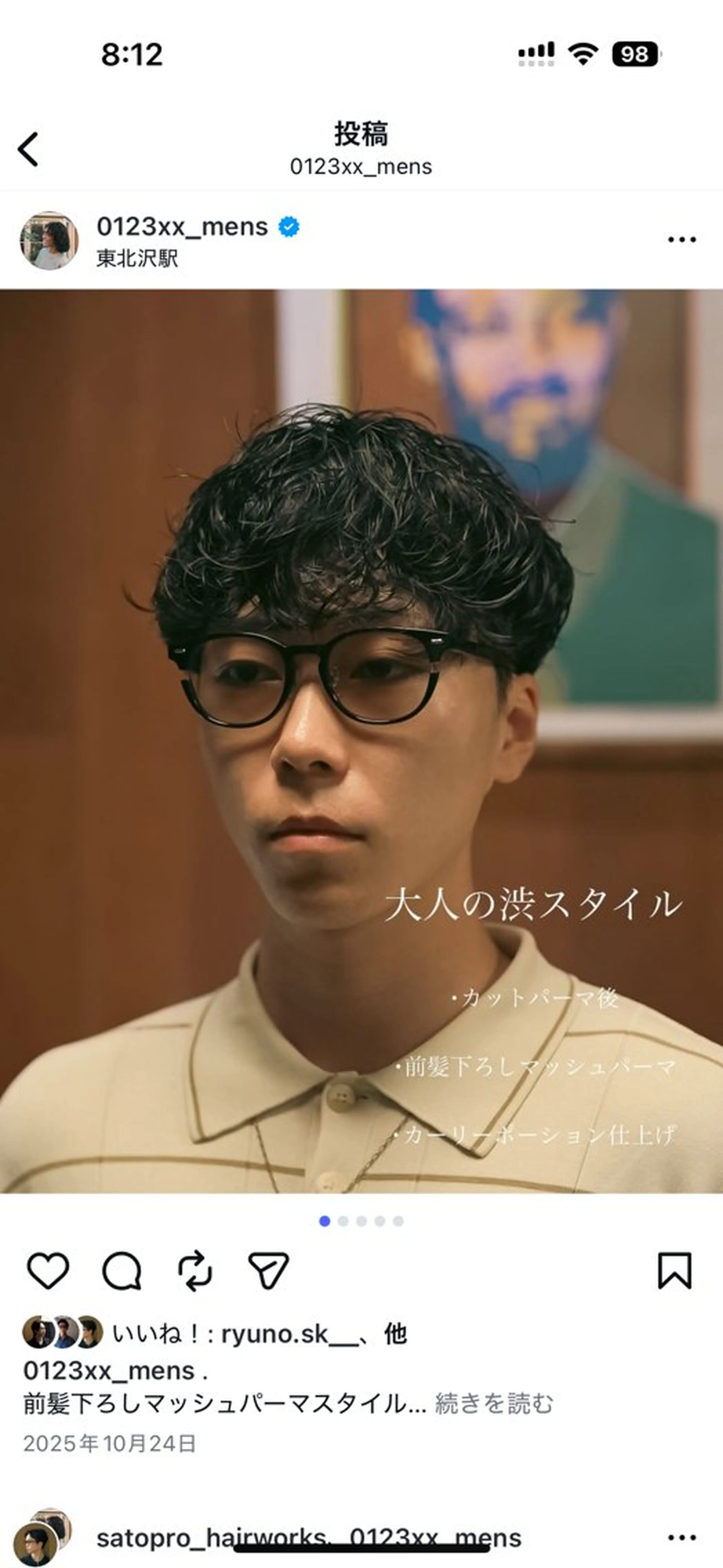 メンズ メンズパーマ いしだ りょうのヘアスタイル