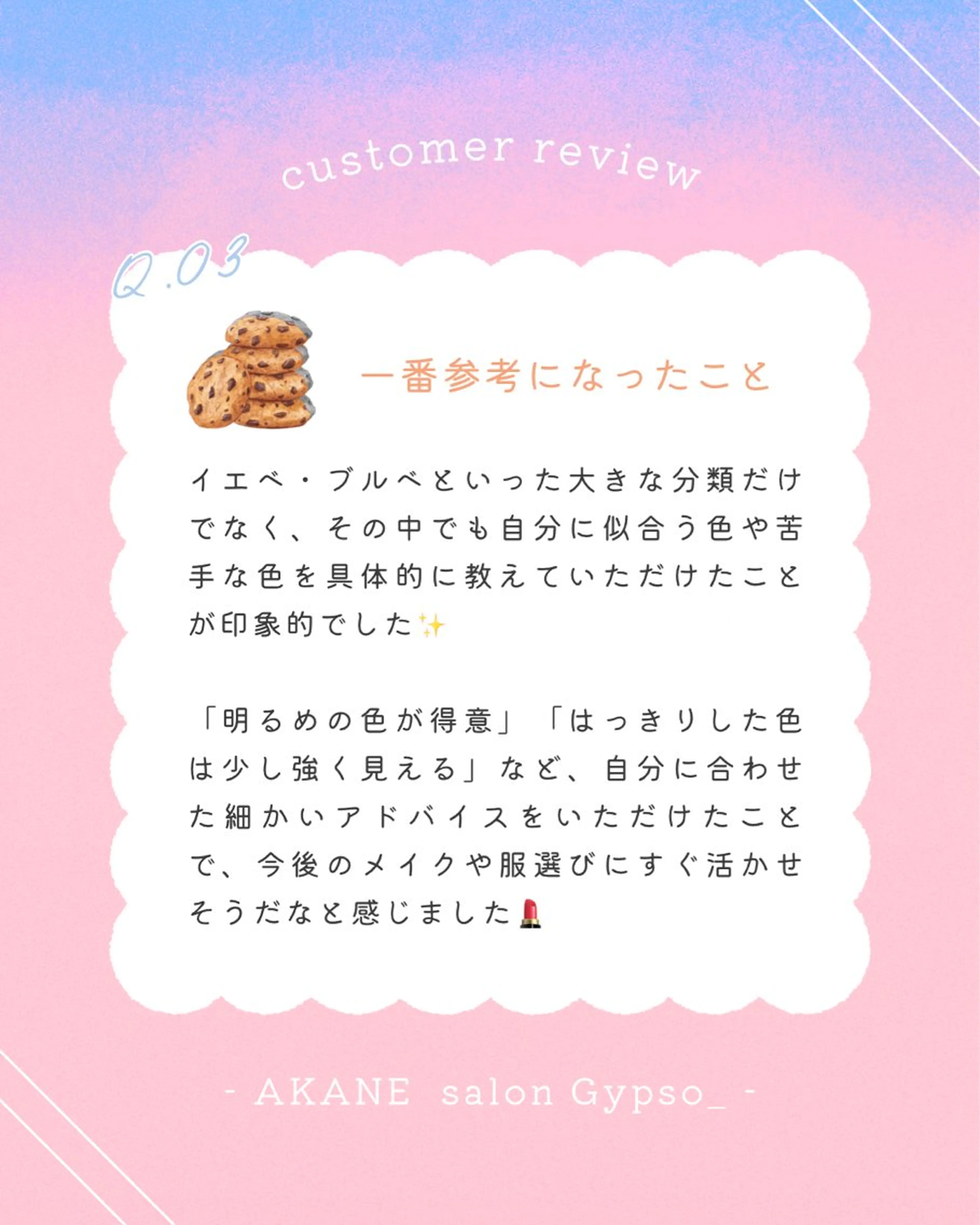 パーソナルカラー診断 骨格診断 顔タイプ診断 【麻布十番】顔/骨格 パーソナルカラー🪞のその他イメージ